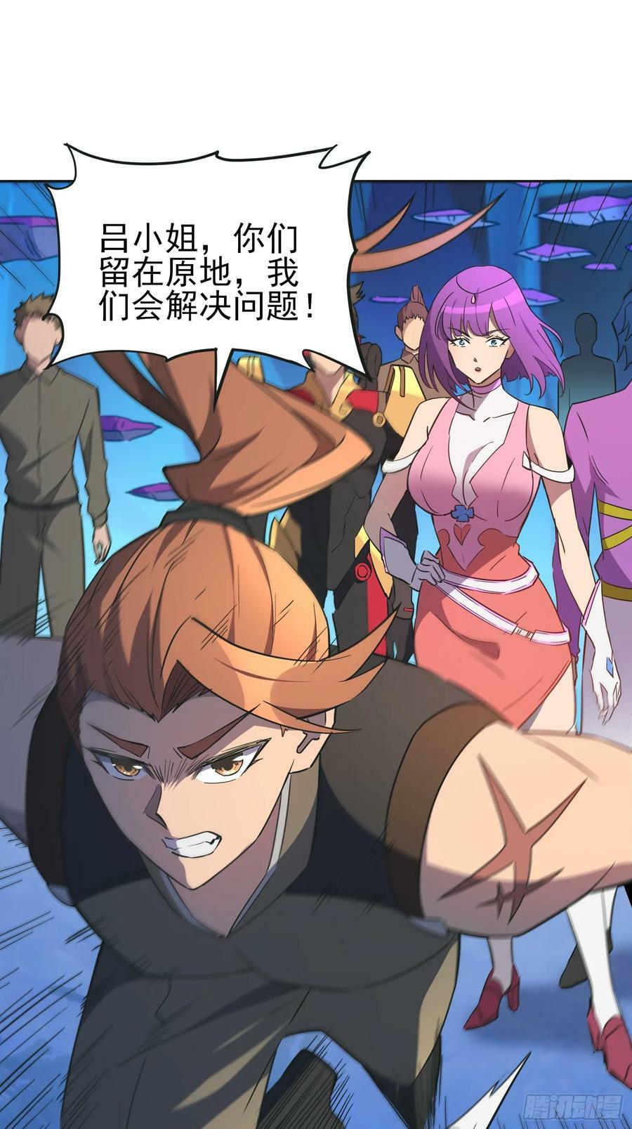 第166话 虎爷？！29