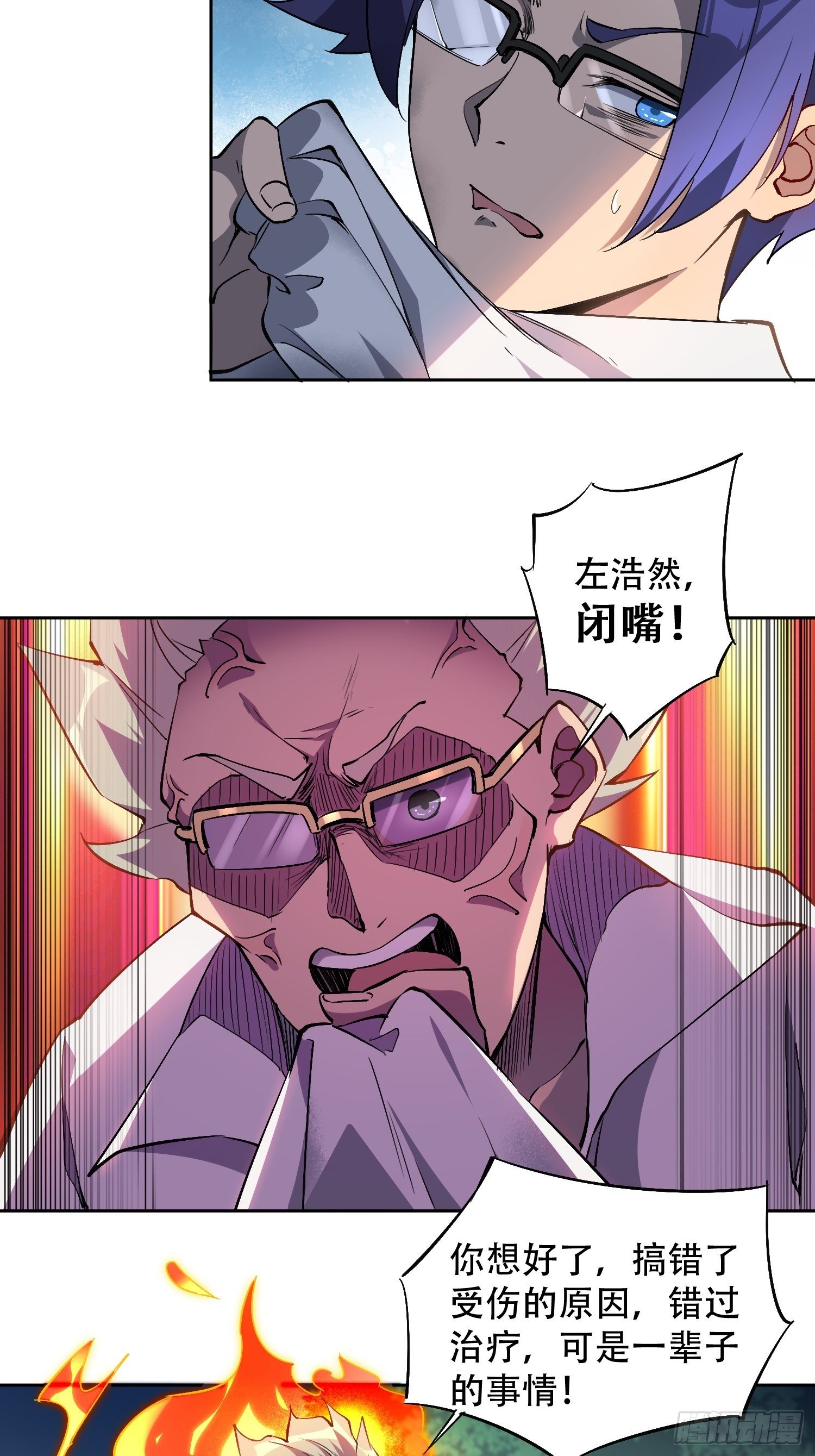 第41话 只是自卫而已！3