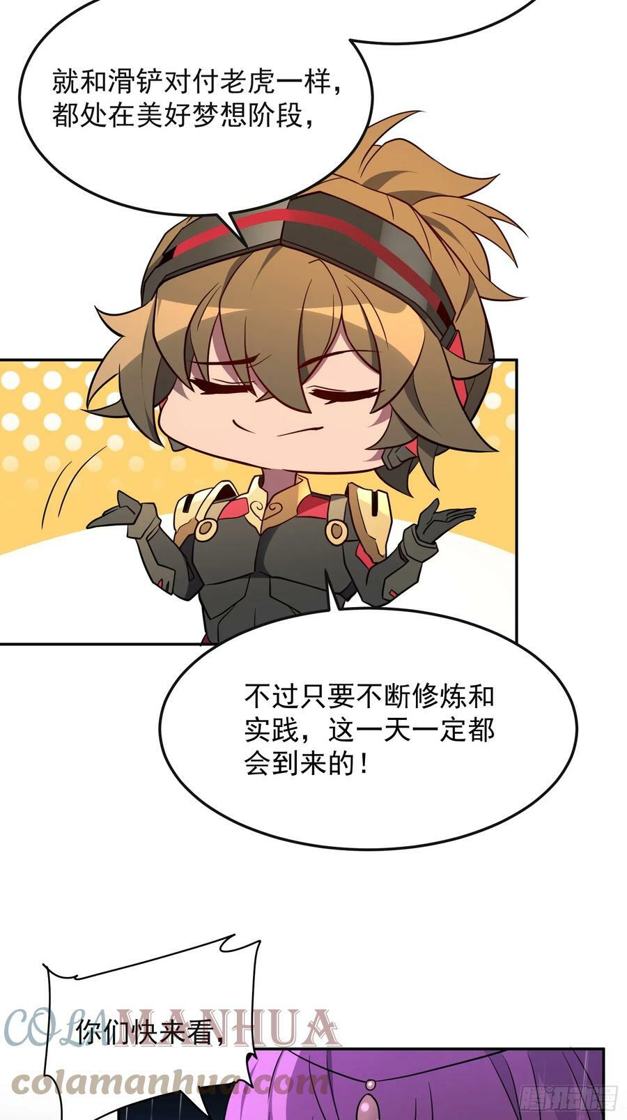 第153话 狮龙鱼33