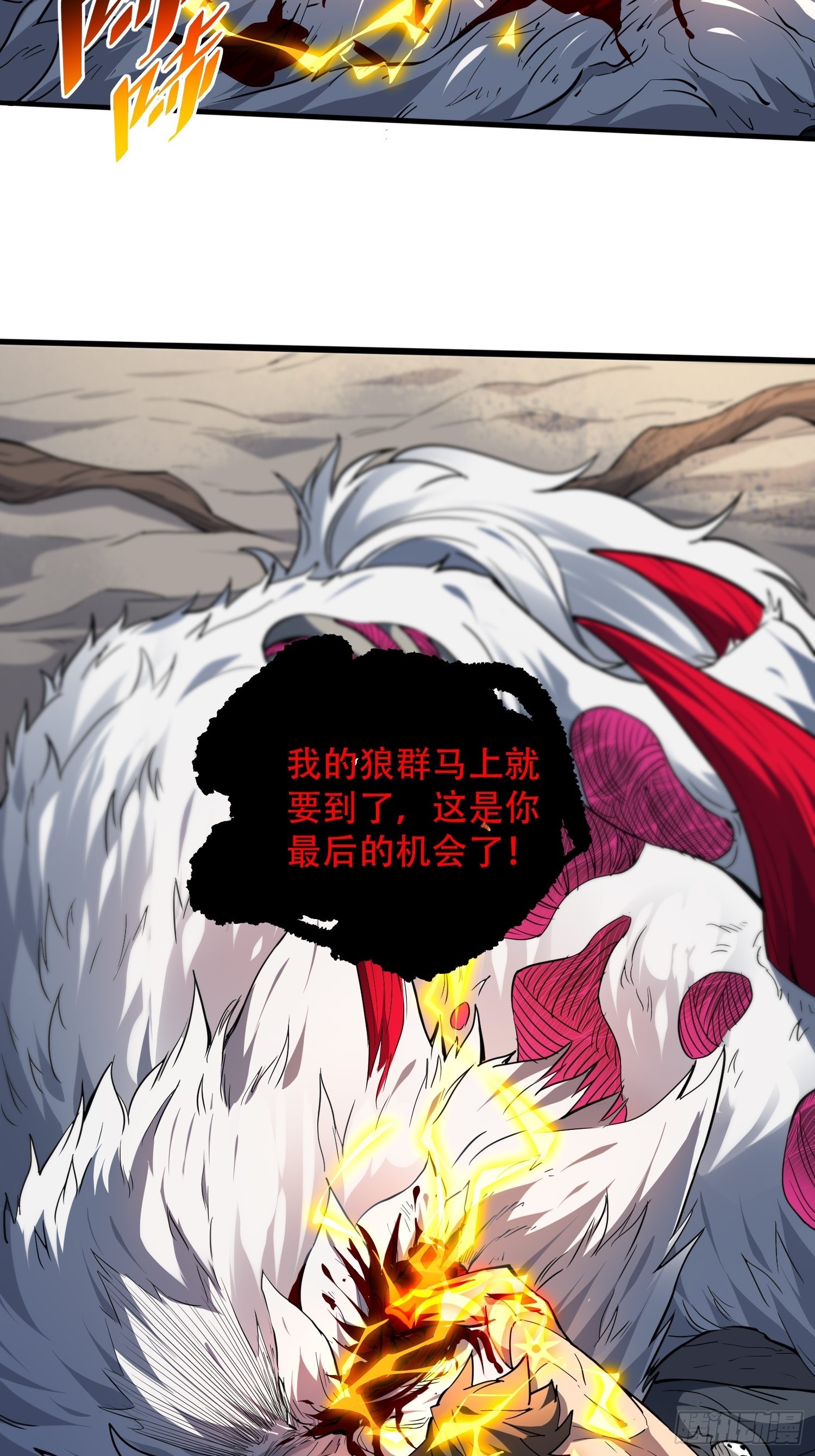 第85话 孟超陷入昏迷9