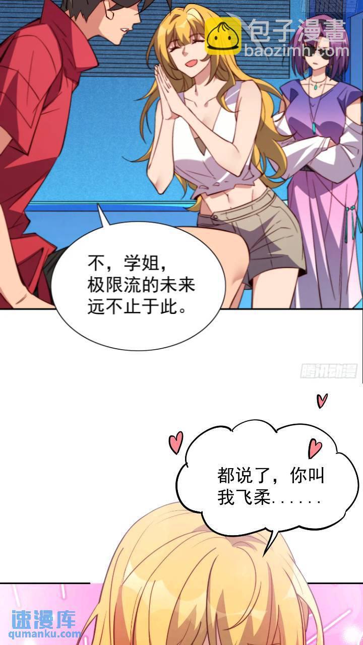 第213话 傍大腿36