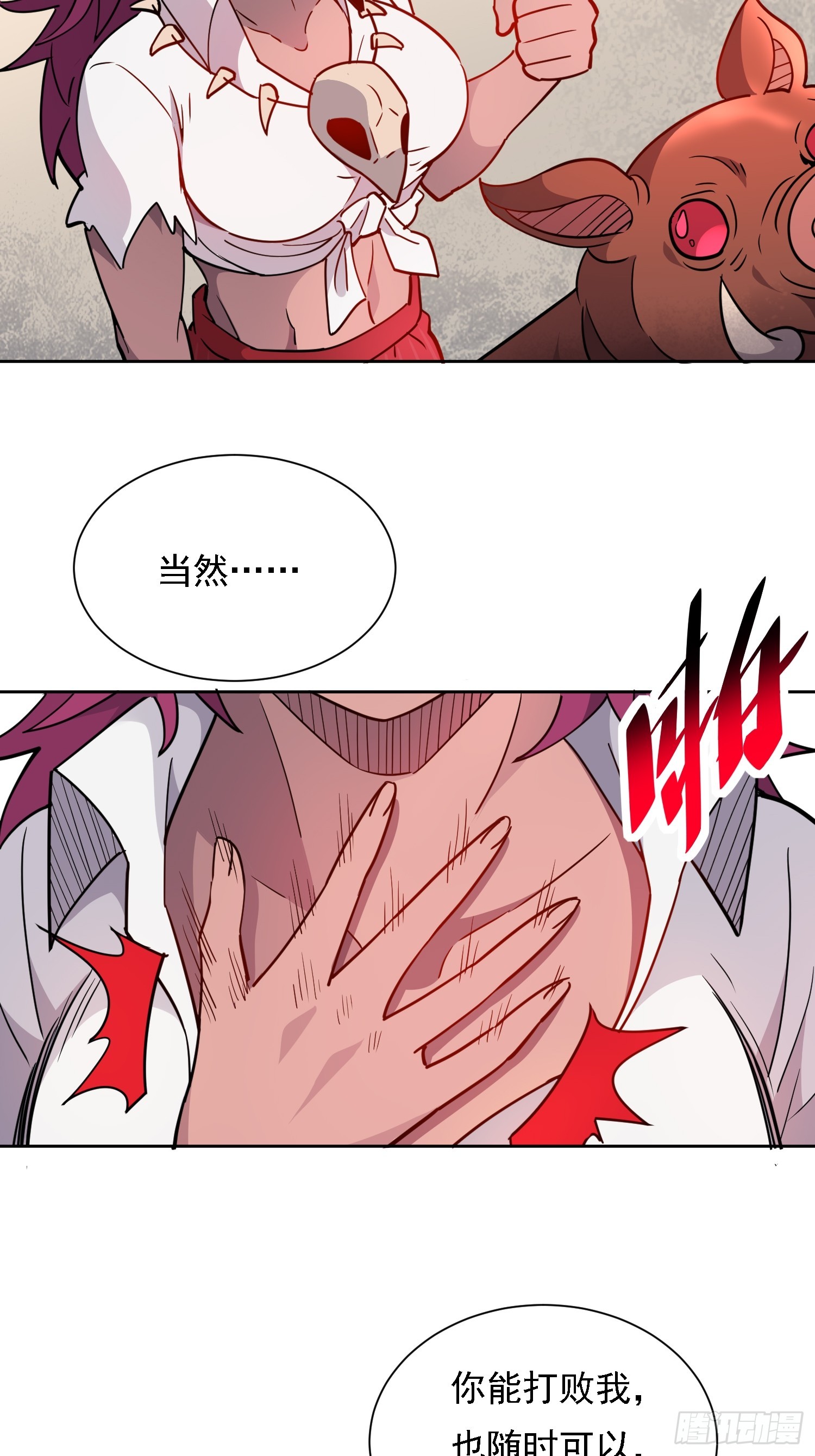 第131话 巫舞也要学极限流？11