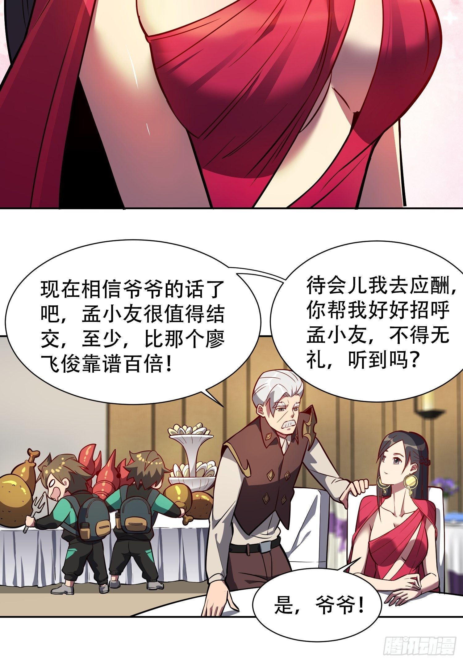 第31话 特立独行的少年啊！17