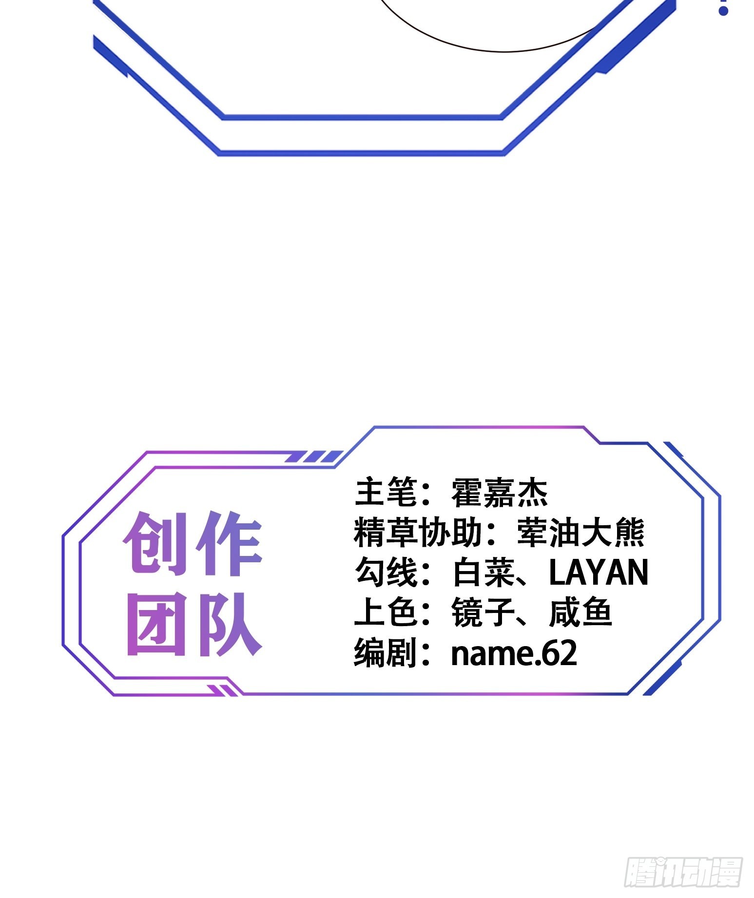 第105话 孟师兄给你指点了！39
