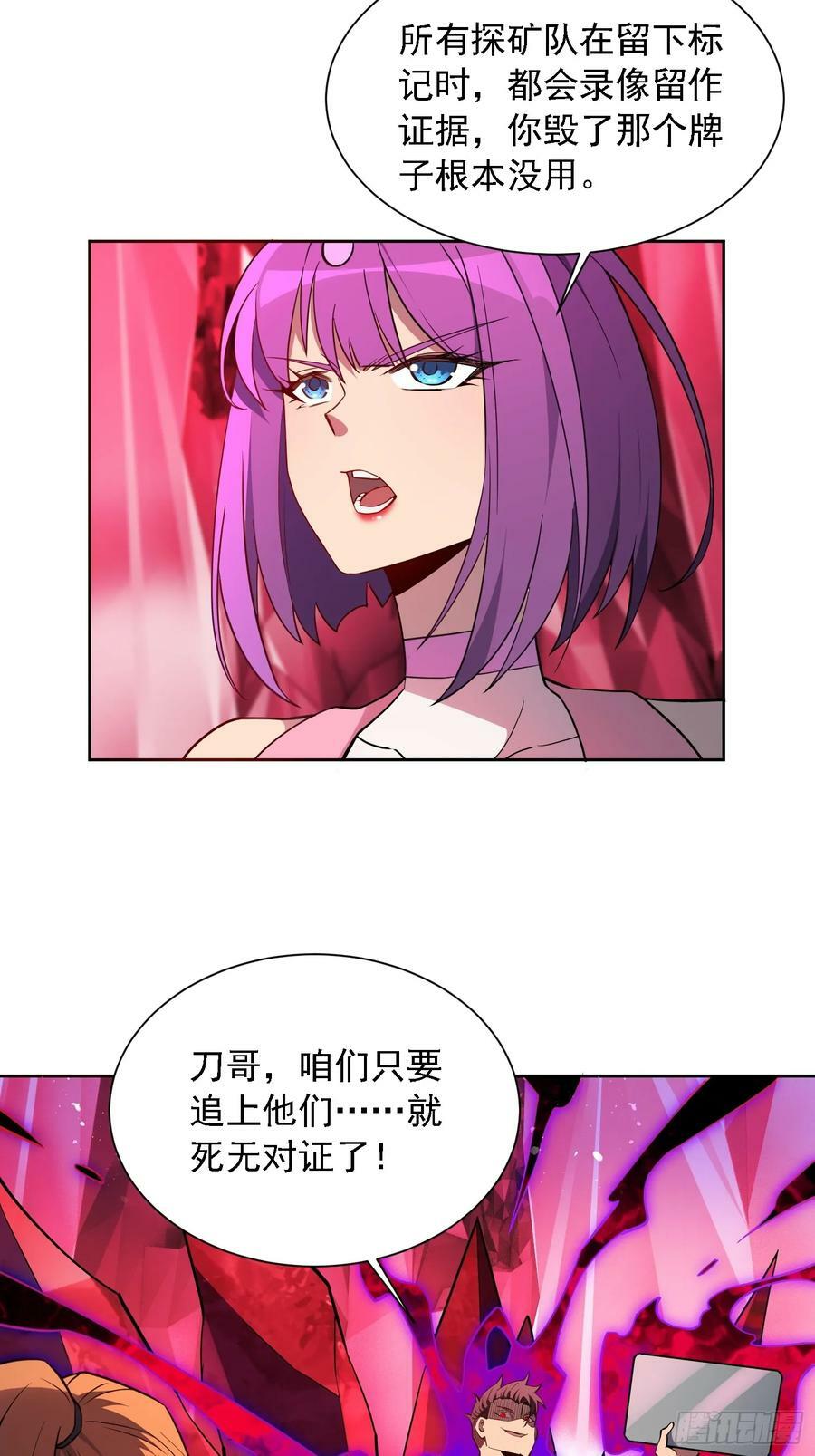 第157话 捷足先登13