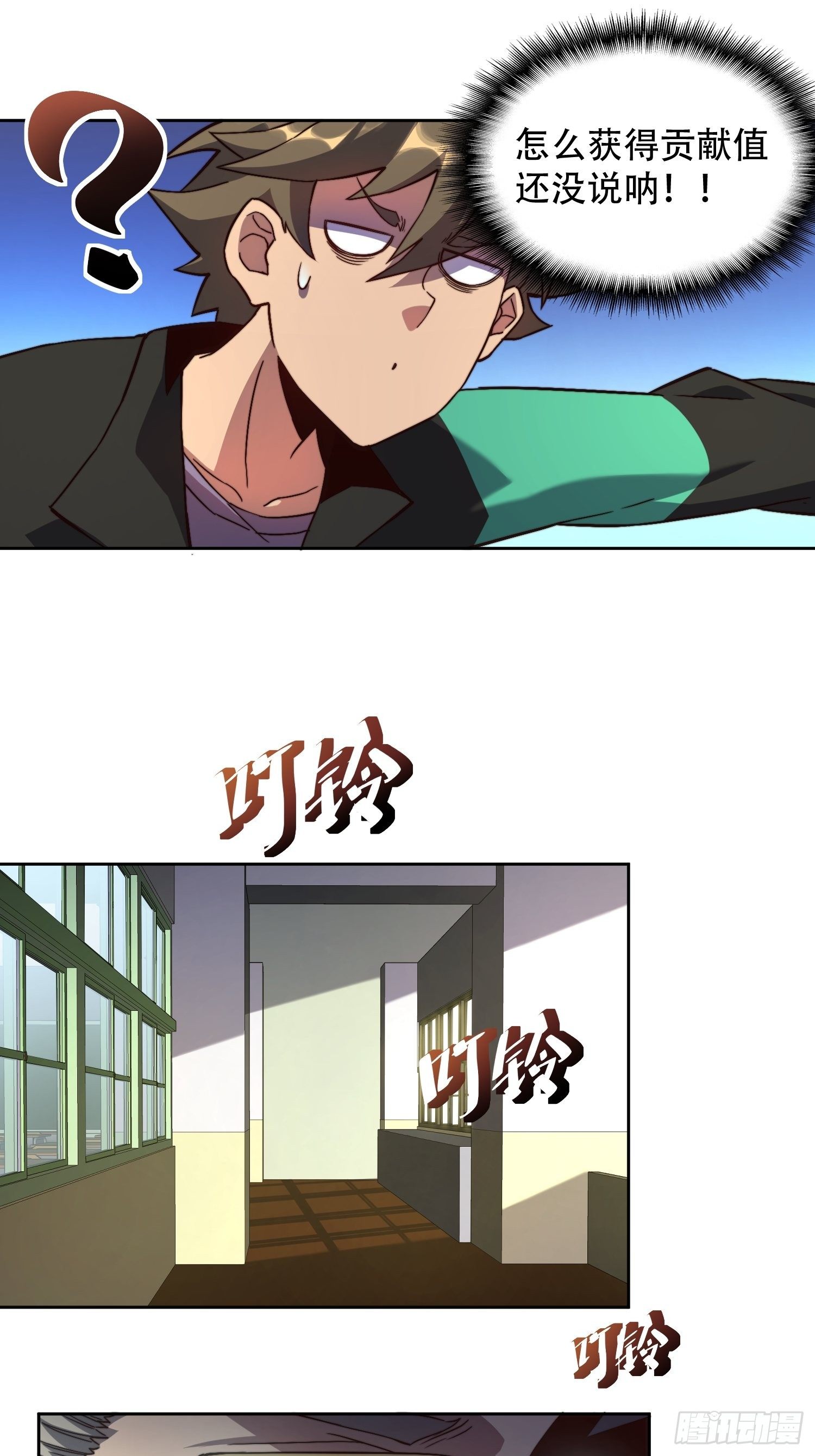 第3话 贡献值的正确用法11