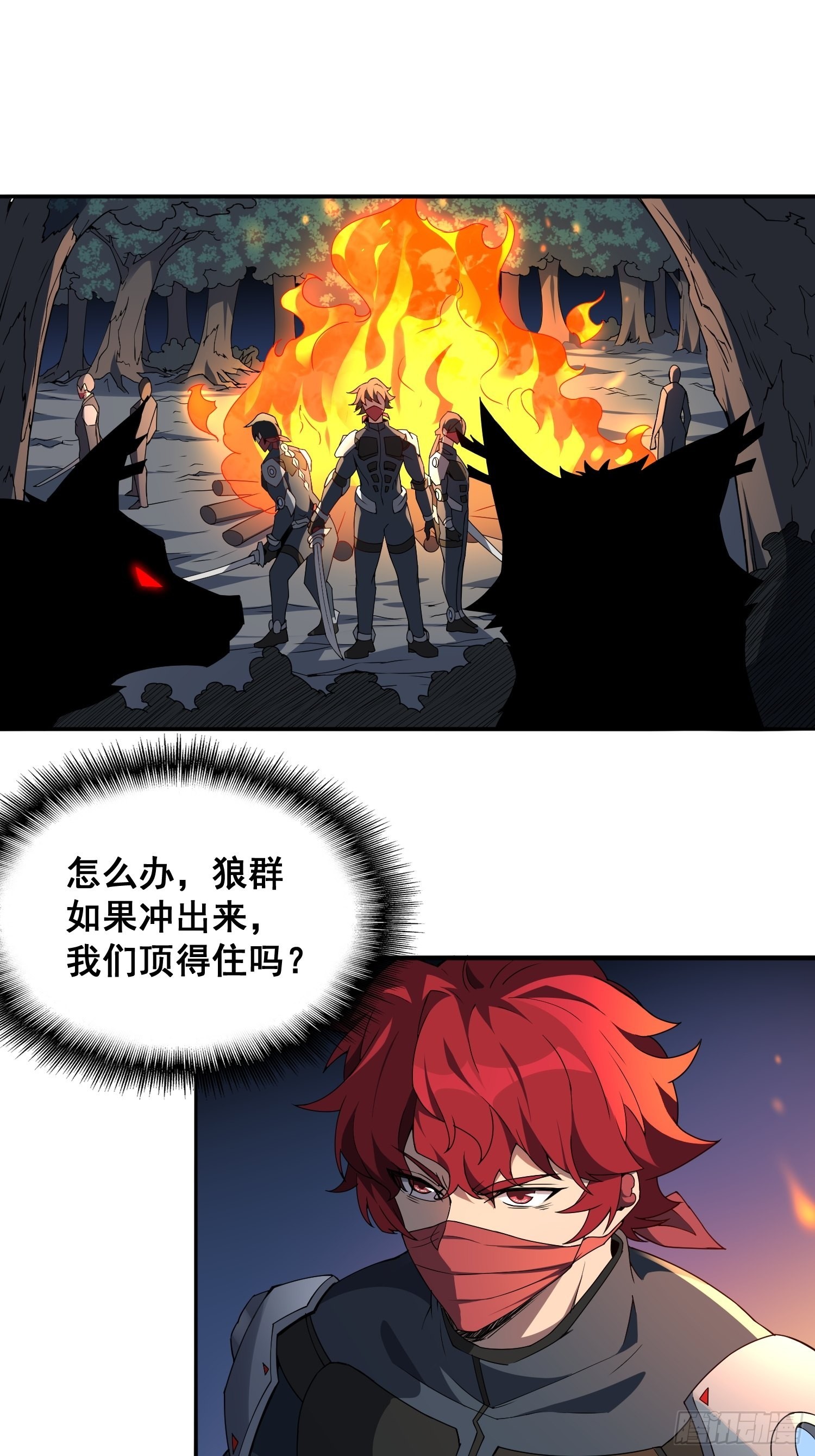 第79话 迎面大披风22