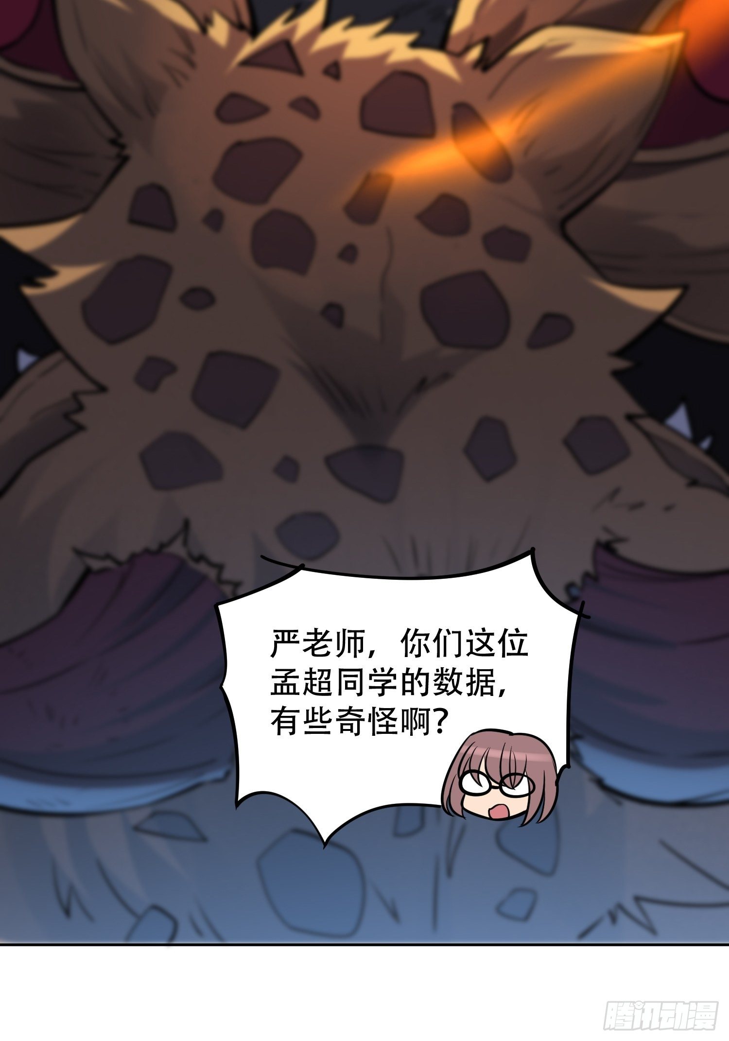 第55话 心灵测试？就这？25