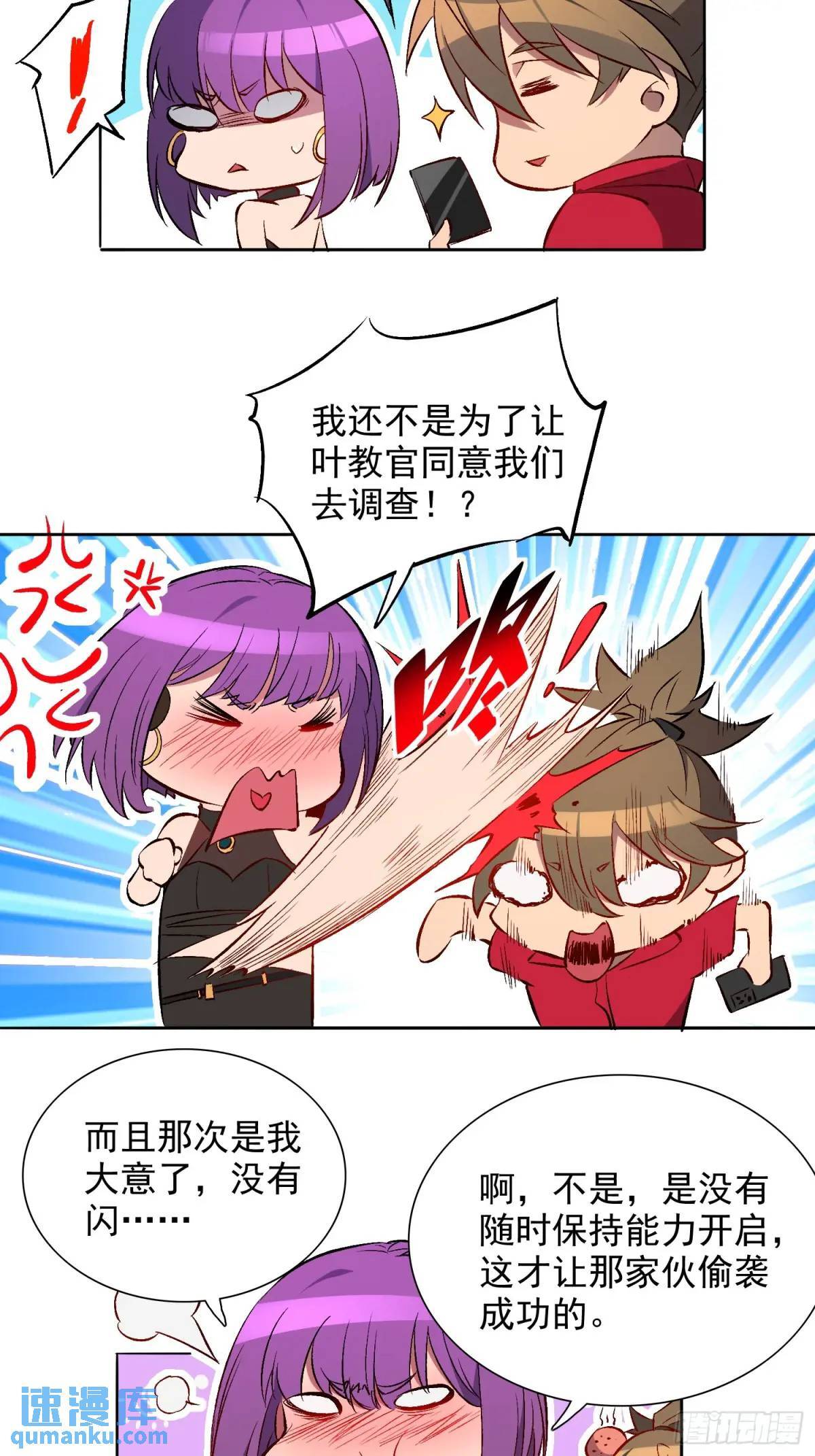 第215话 深入地底调查12