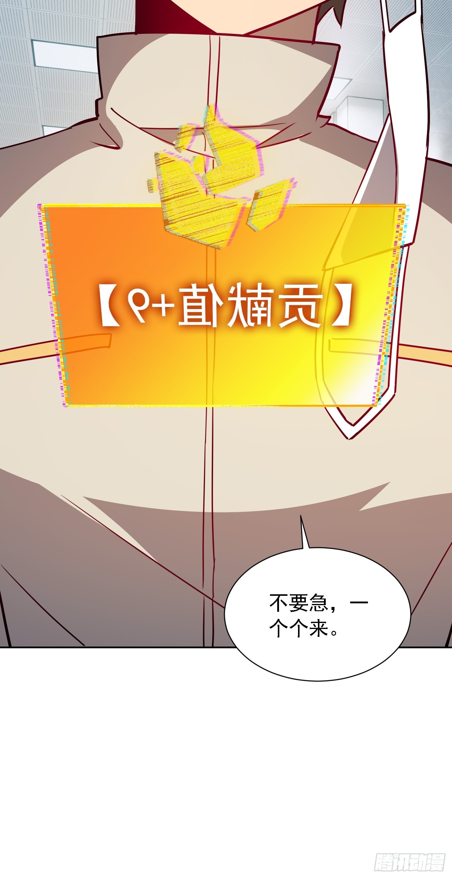 第105话 孟师兄给你指点了！21
