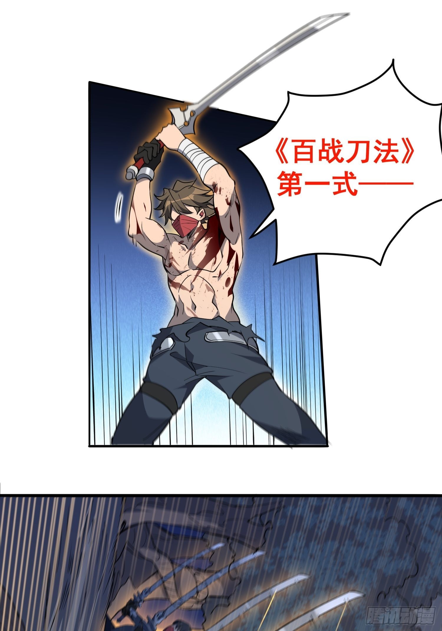 第79话 迎面大披风37