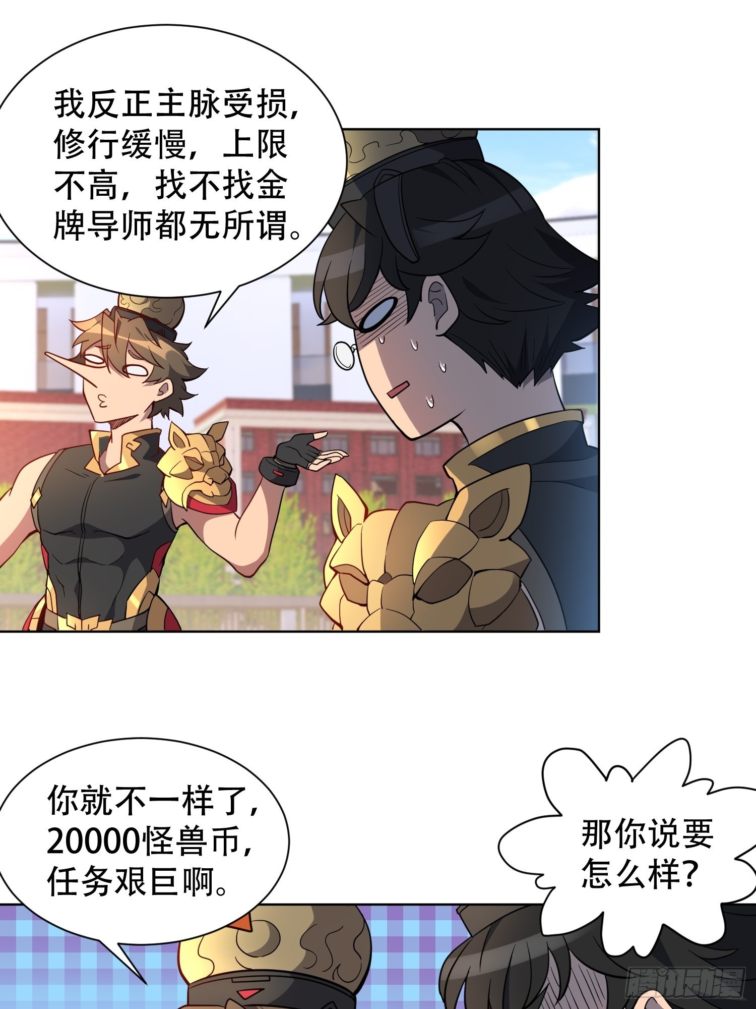 第95话 同流合污5
