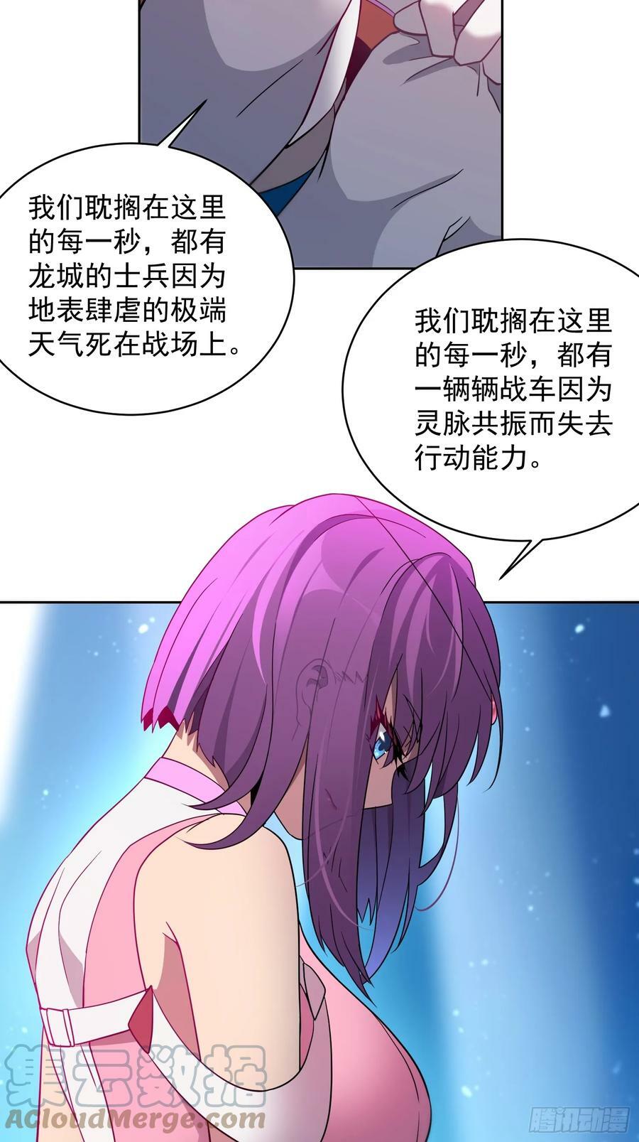 第160话 单独聊天？30
