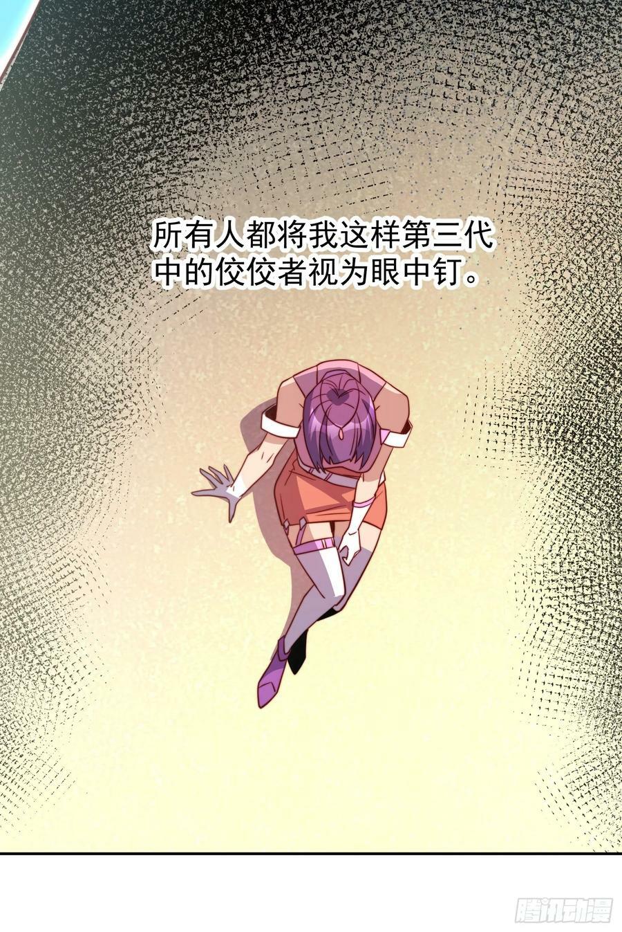 第161话 雅姐的招揽20