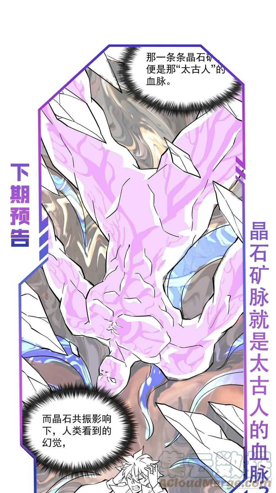 第161话 雅姐的招揽60