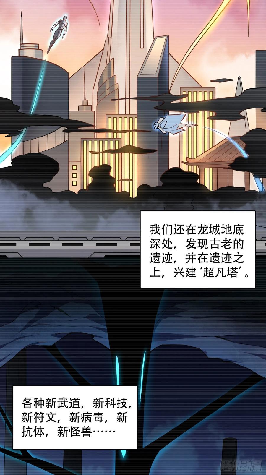 第51话 地球文明的远征军25