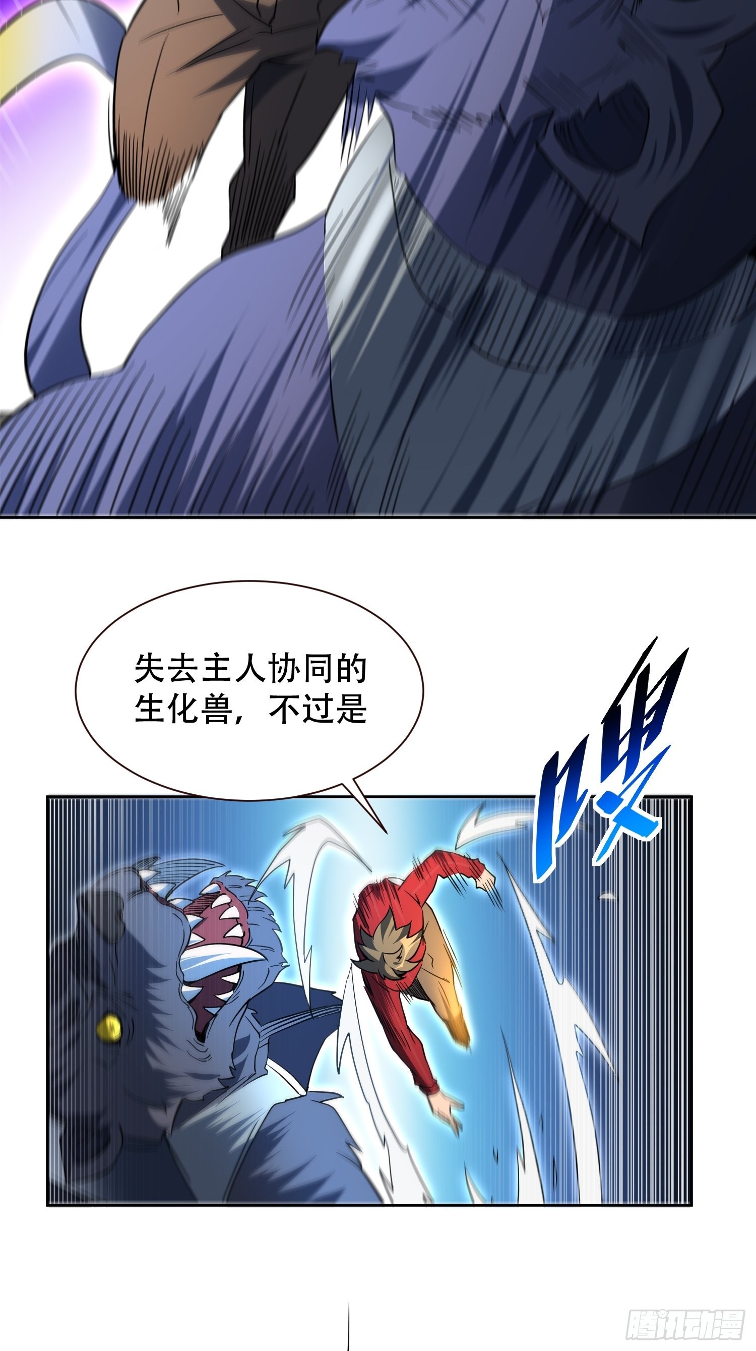第114话 兵不厌诈44