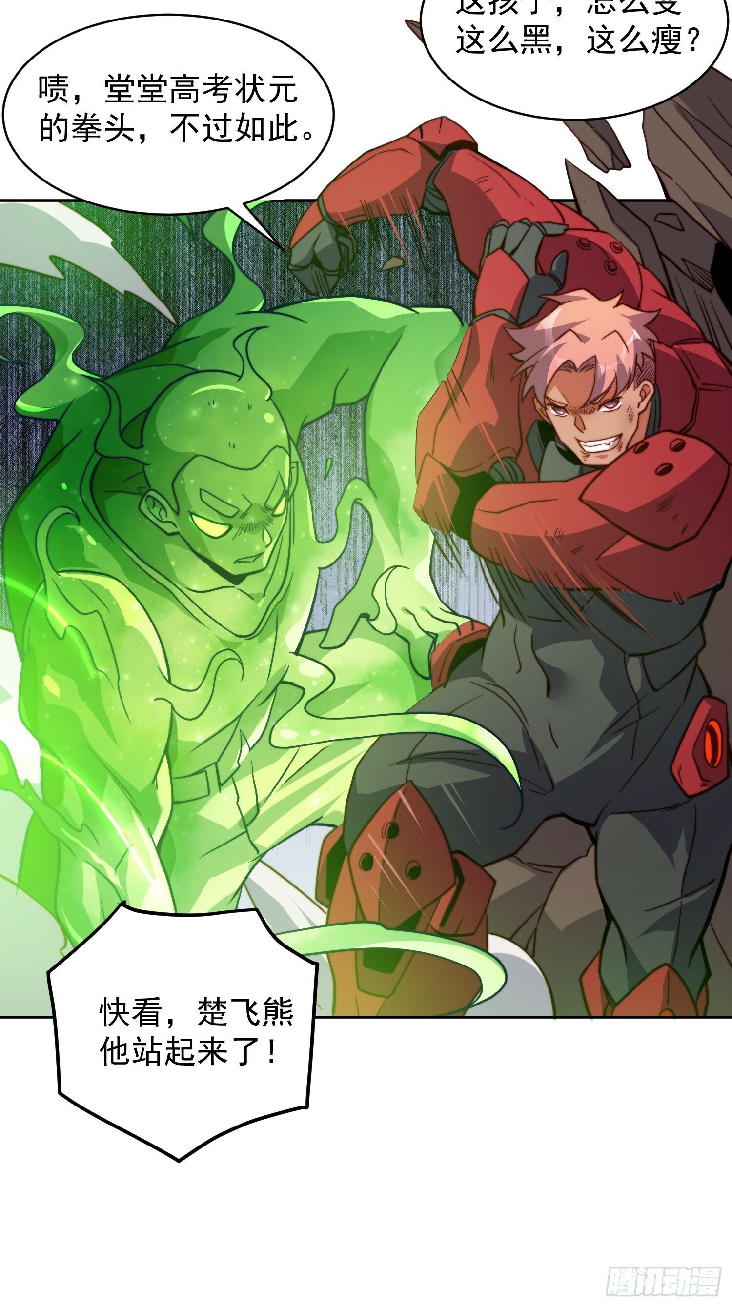 第191话 新生对抗赛18