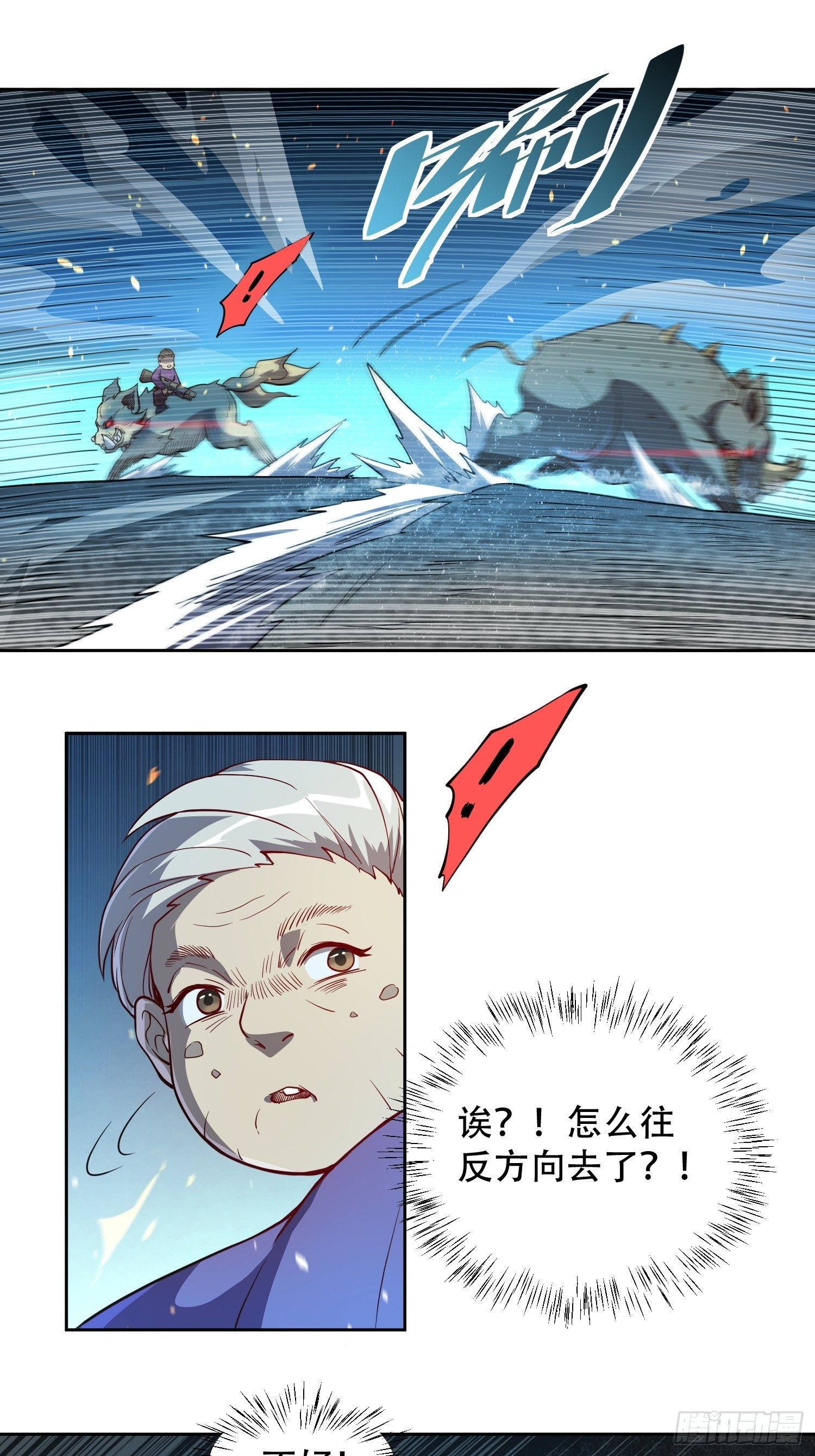 第63话 王奶奶29