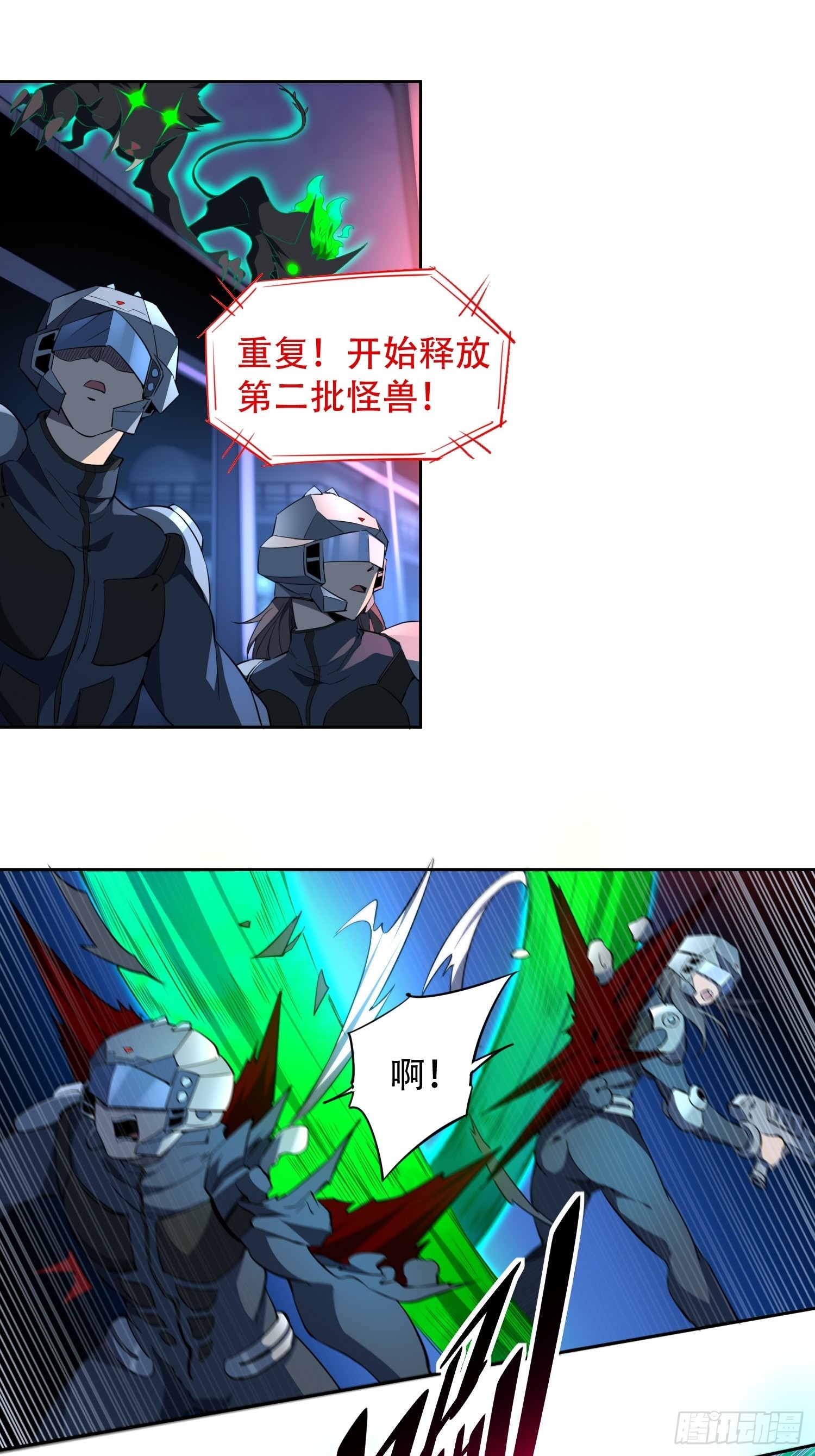 第72话 剥离毒素23