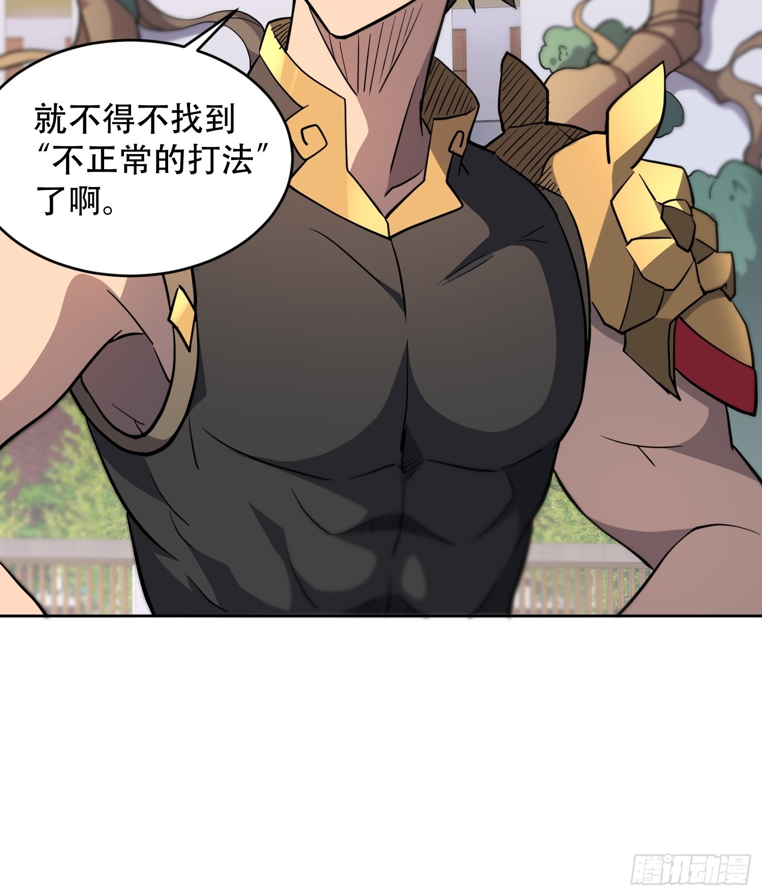 第94话 谁才是软柿子？！9