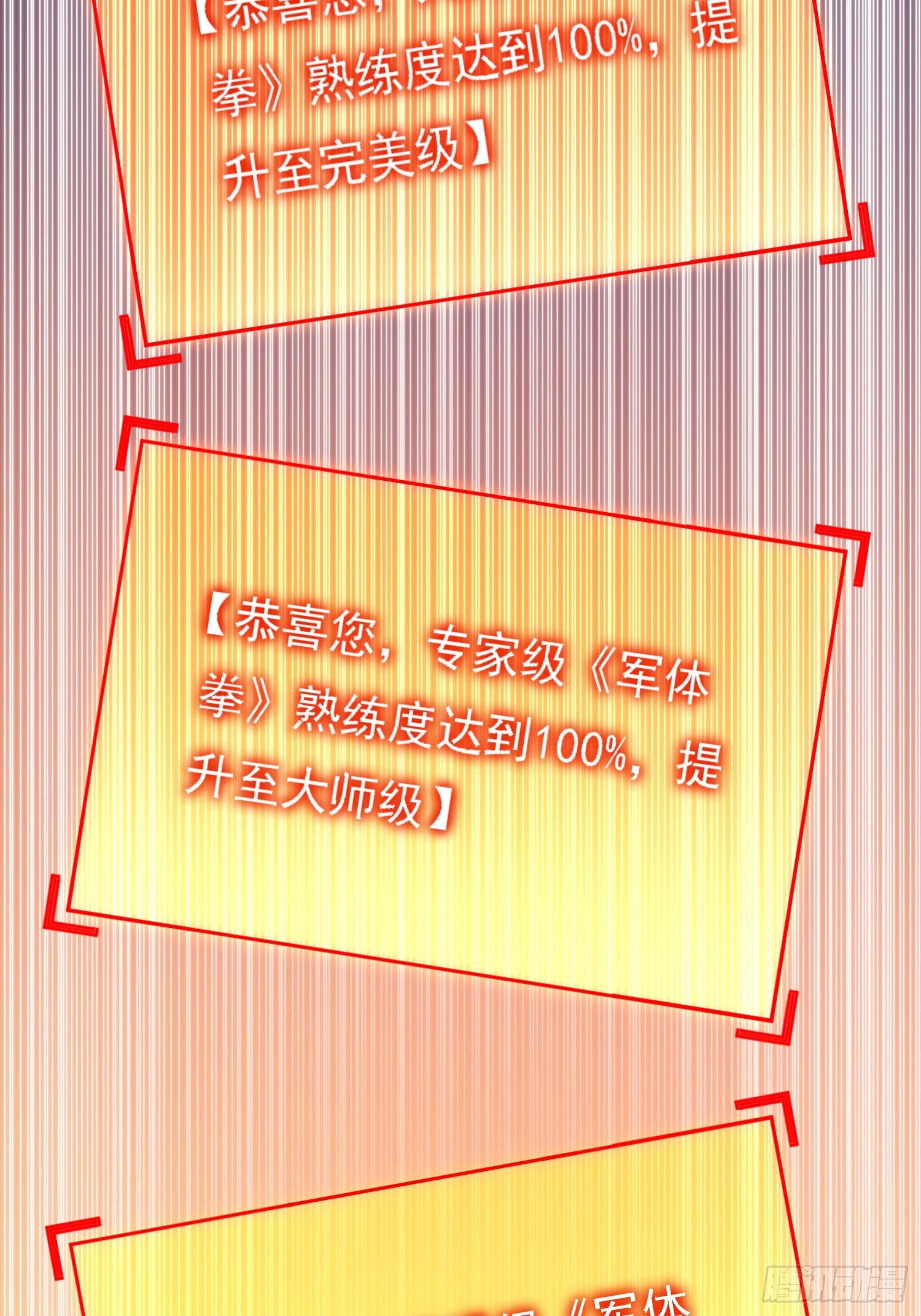 第130话 声名狼藉42