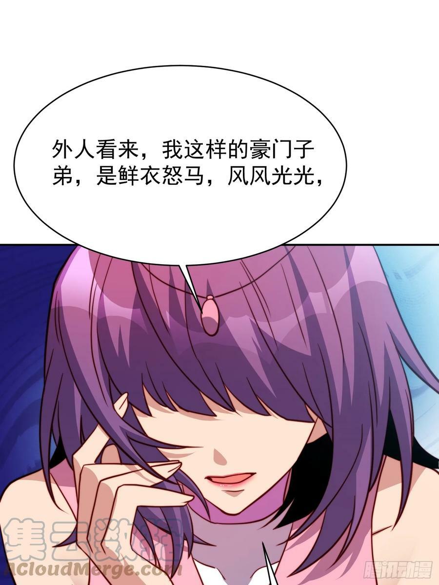 第161话 雅姐的招揽21