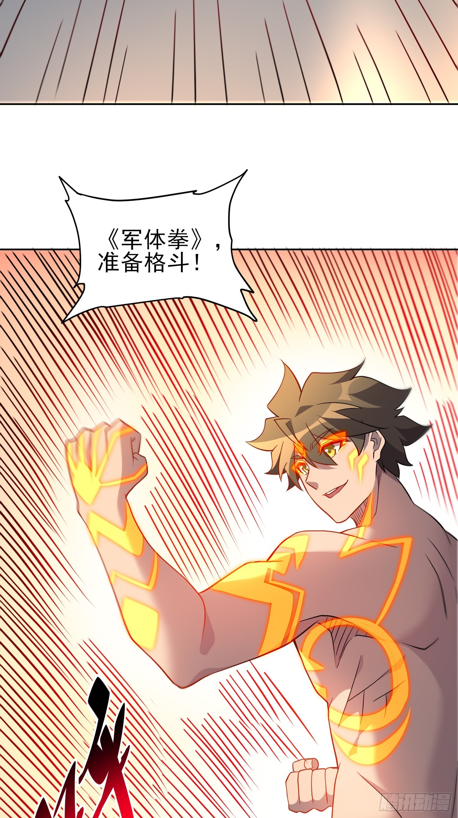 第133话 肥熊挑战孟超3
