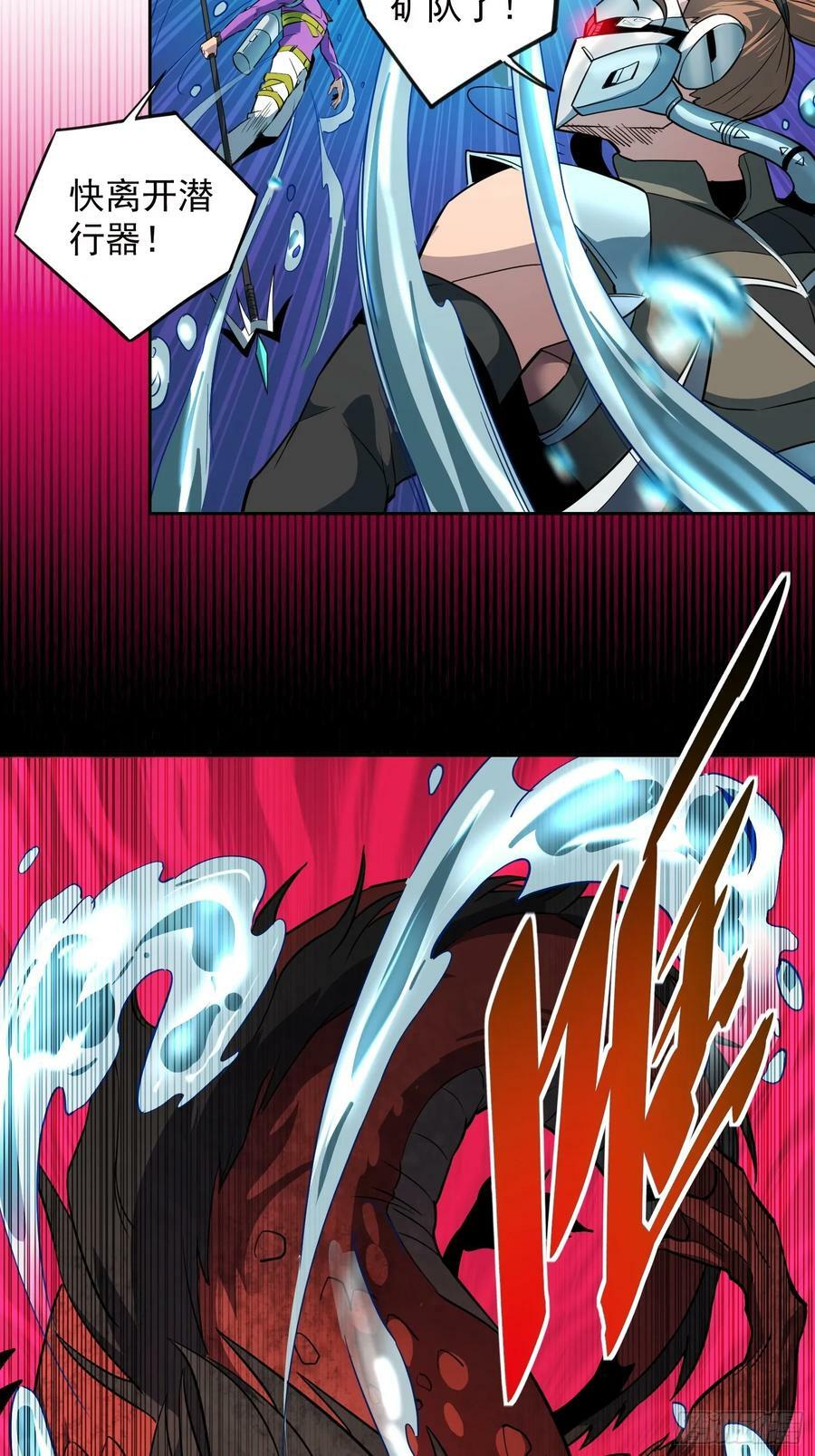 第154话 湖底惊变！22