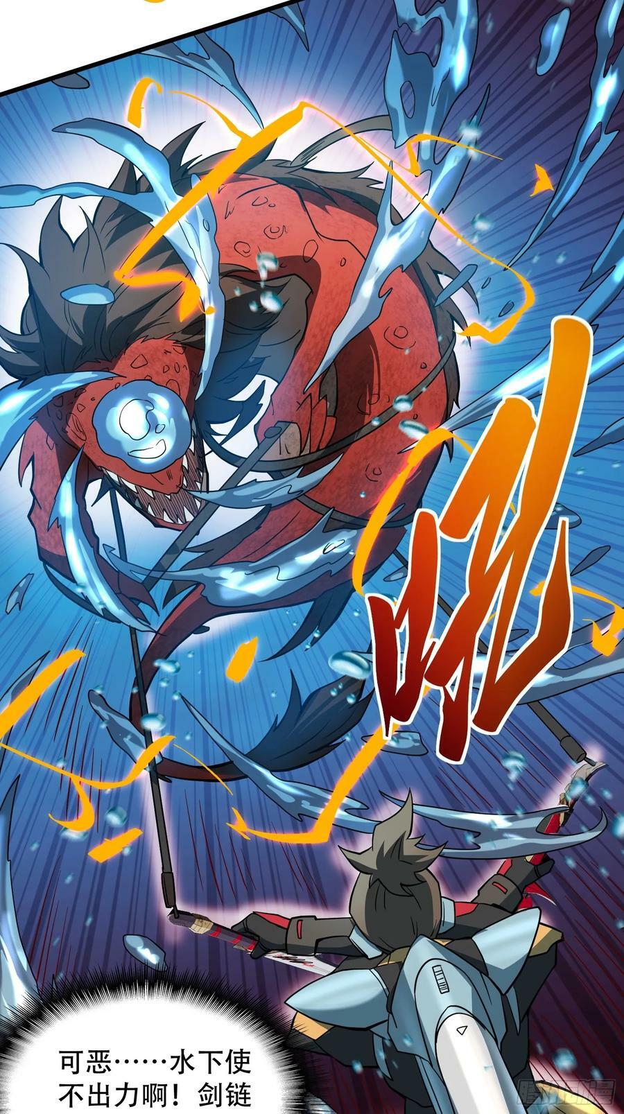 第154话 湖底惊变！28
