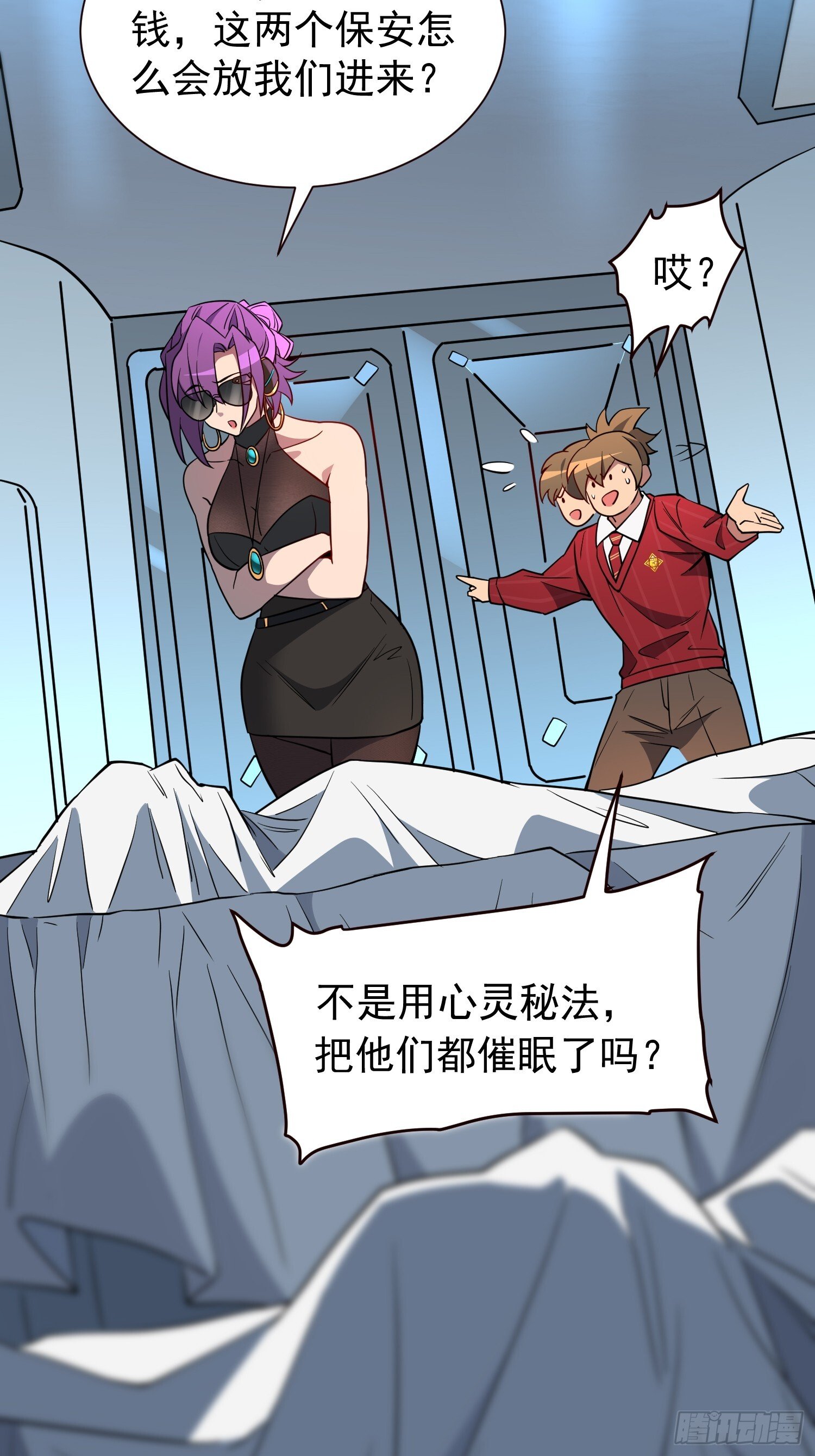 第198话 四号垃圾场3