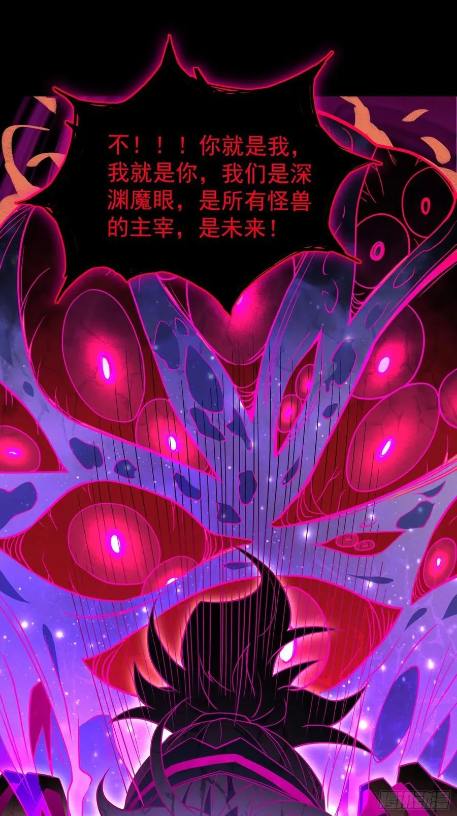 第235话 深渊魔眼的记忆11