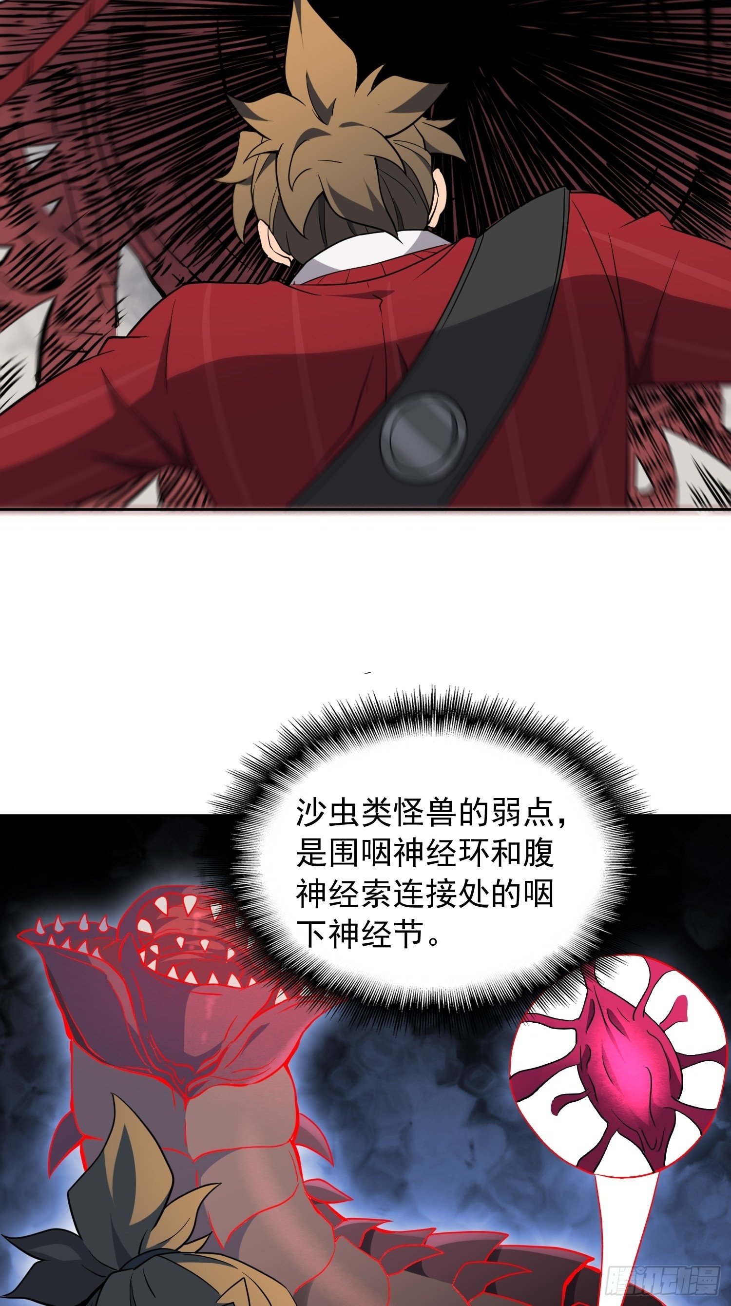 第200话 巨化沙虫26