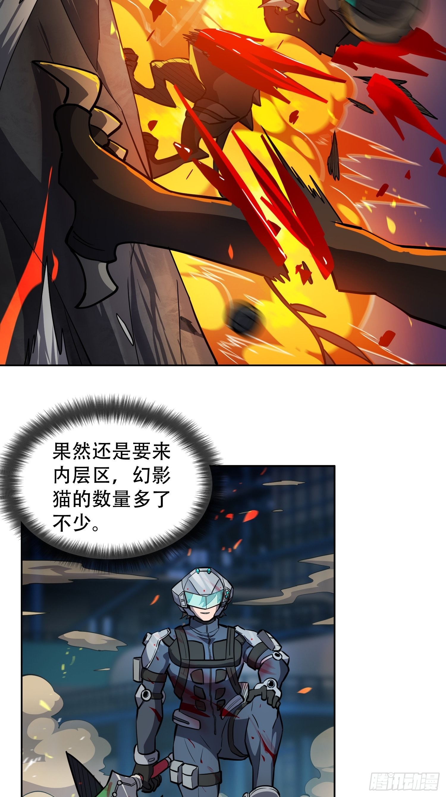 第73话 伸出援手16