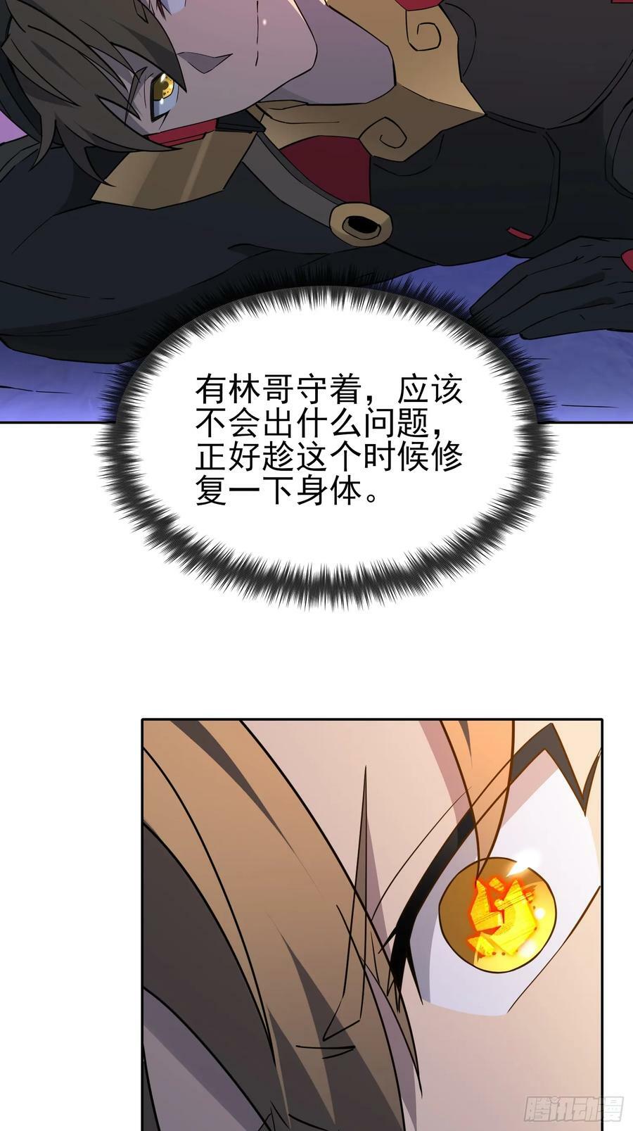 第168话 跟屁虫38