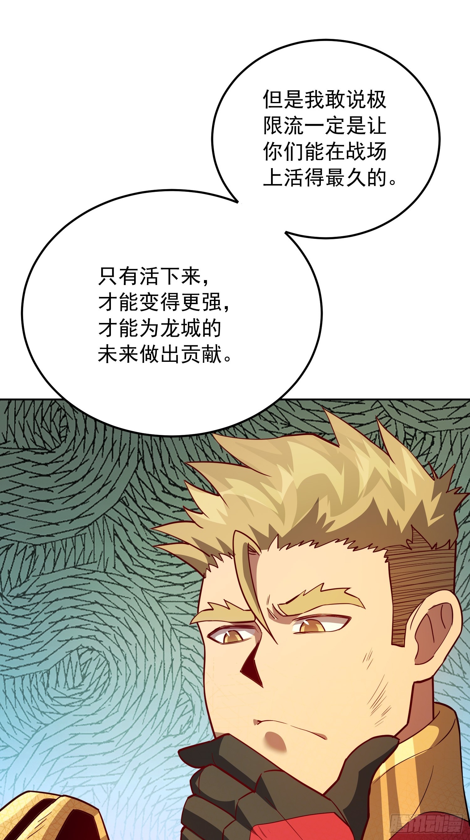 第137话 汗毛打结？39