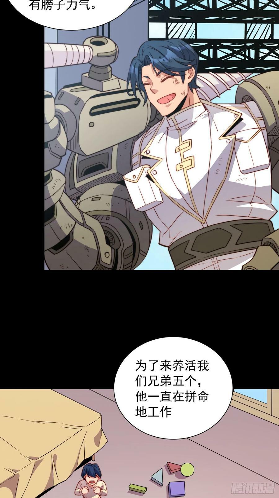 第163话 林川的过往5