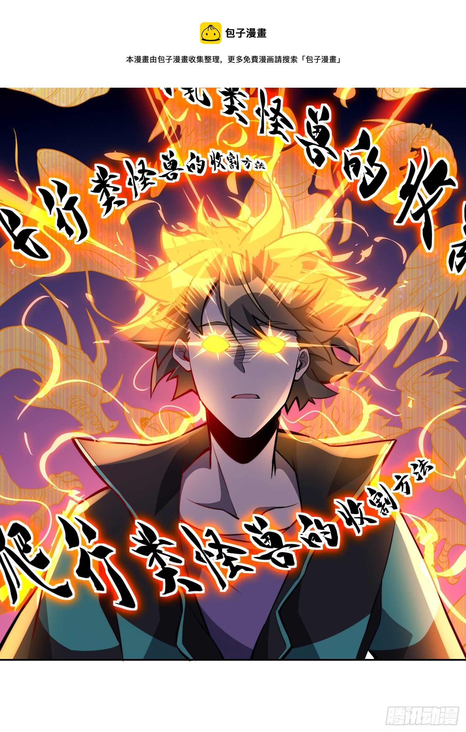 第11话 我要用莽牛劲打死它！26