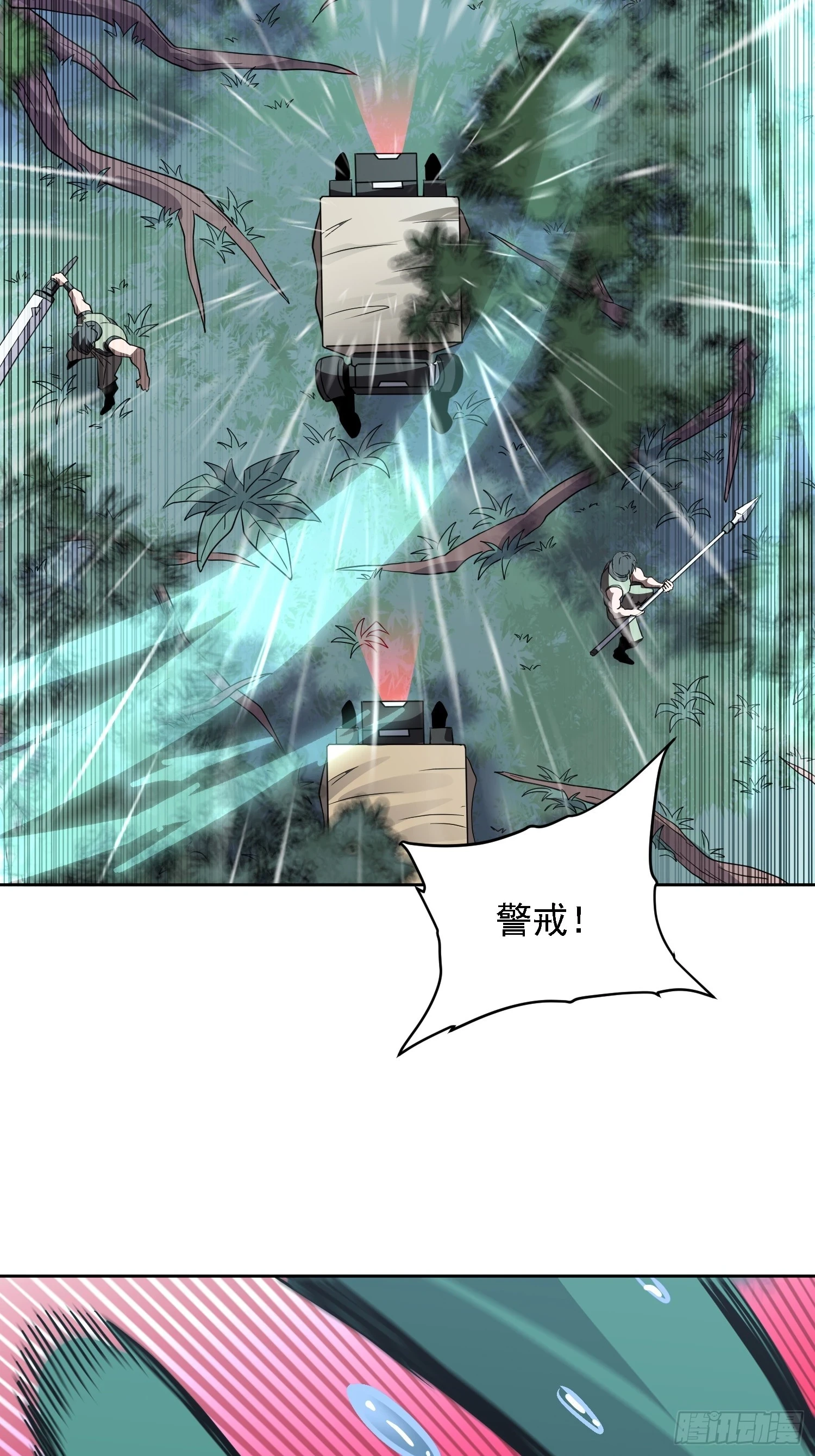 第151话 你会后悔的！45