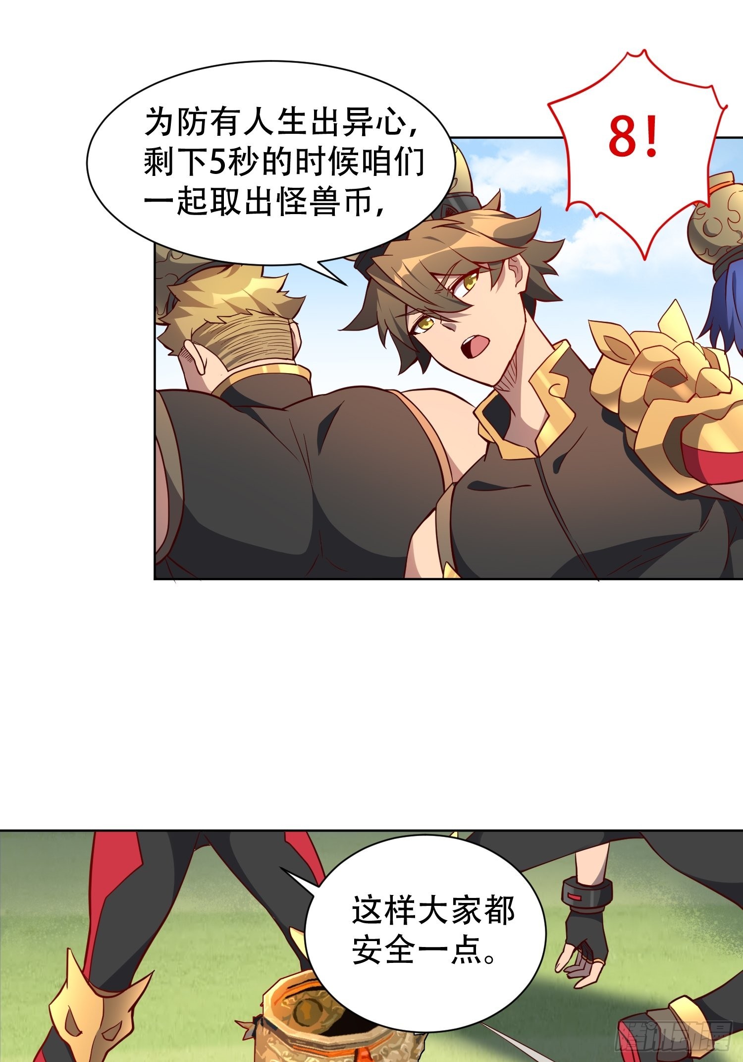 第96话 孟超，你卑鄙？！16