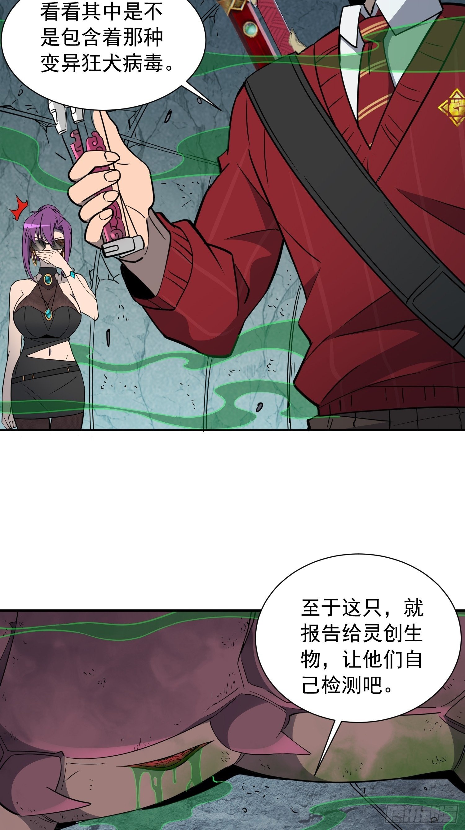 第201话 陷阱！6