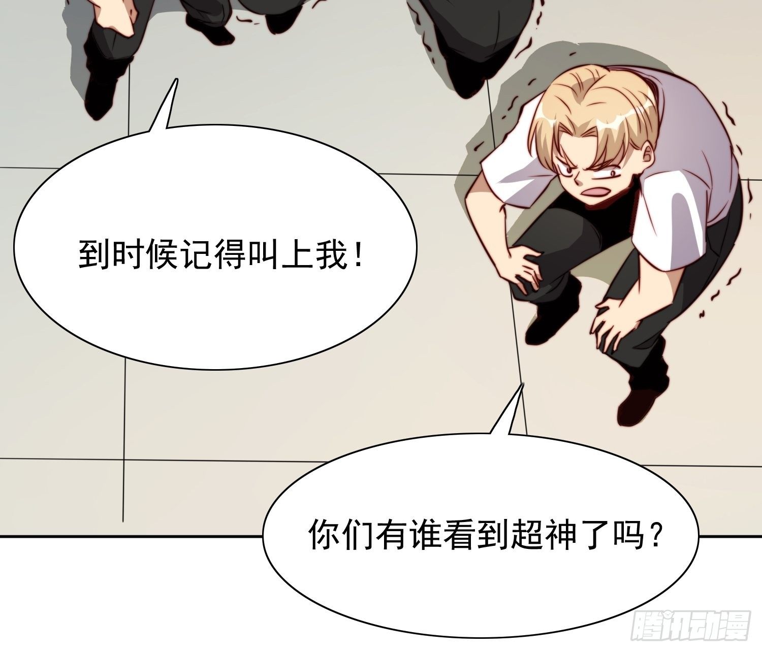 第67话 又被他装到了！45