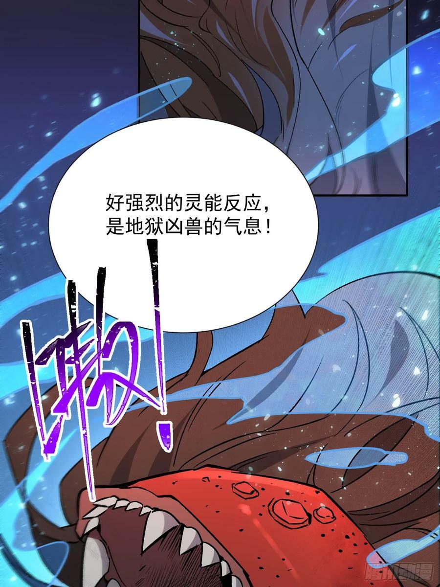 第153话 狮龙鱼13