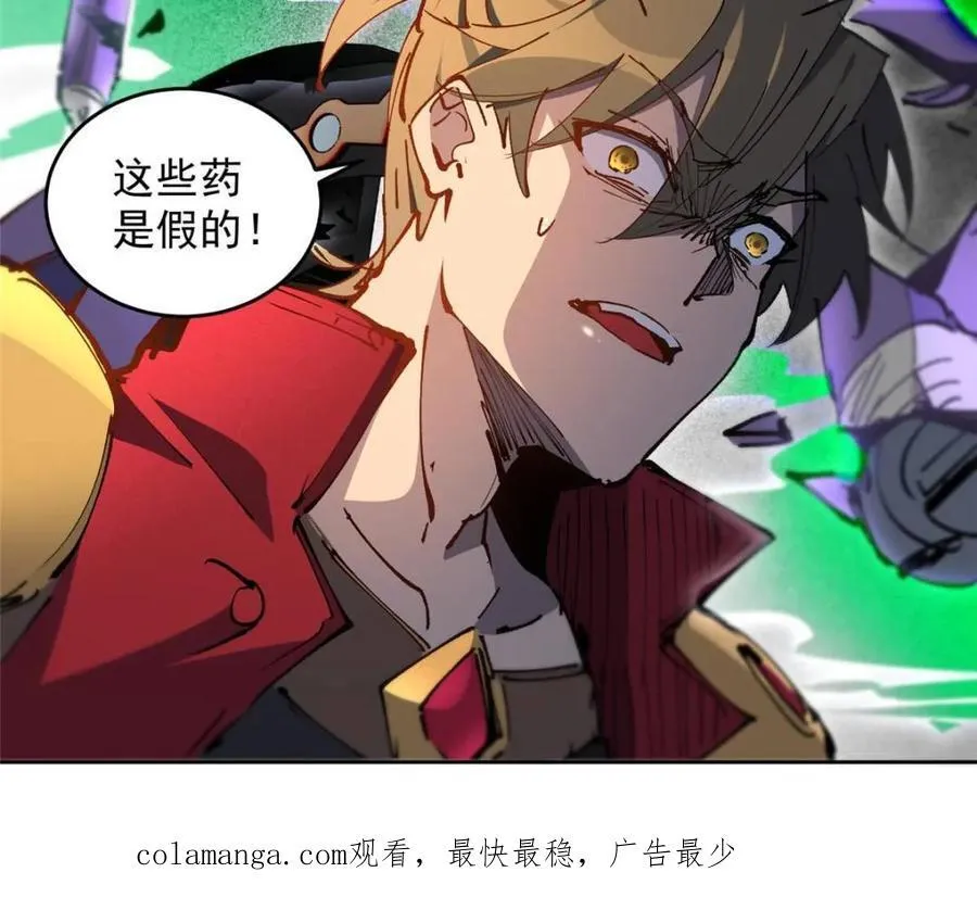 第260话 假胶囊？！43
