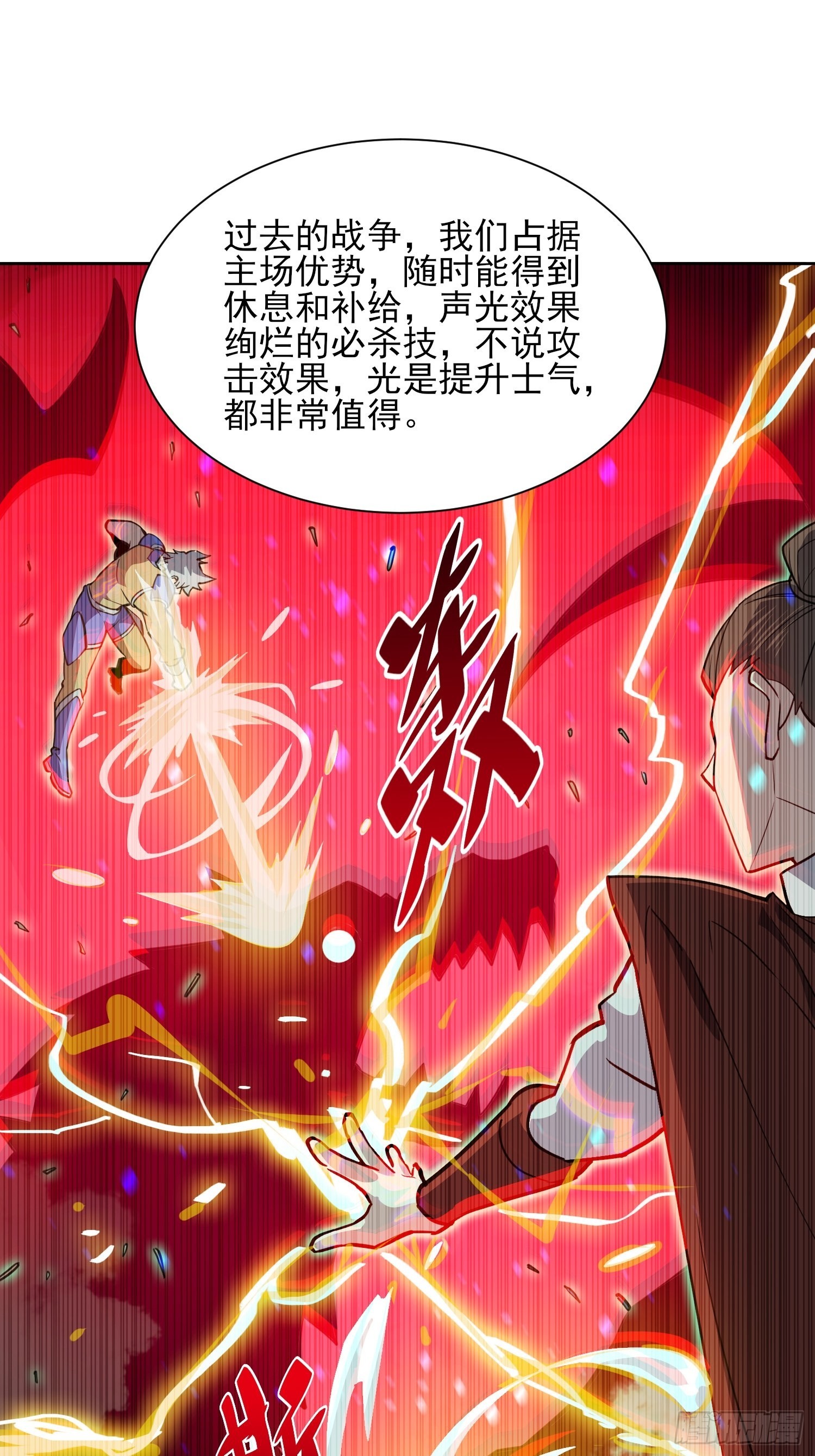 第120话 极限流奥义28
