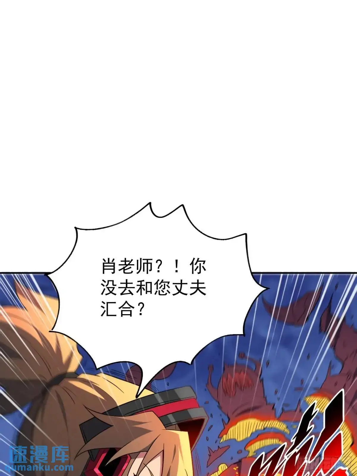 第224话 毁灭之锤25