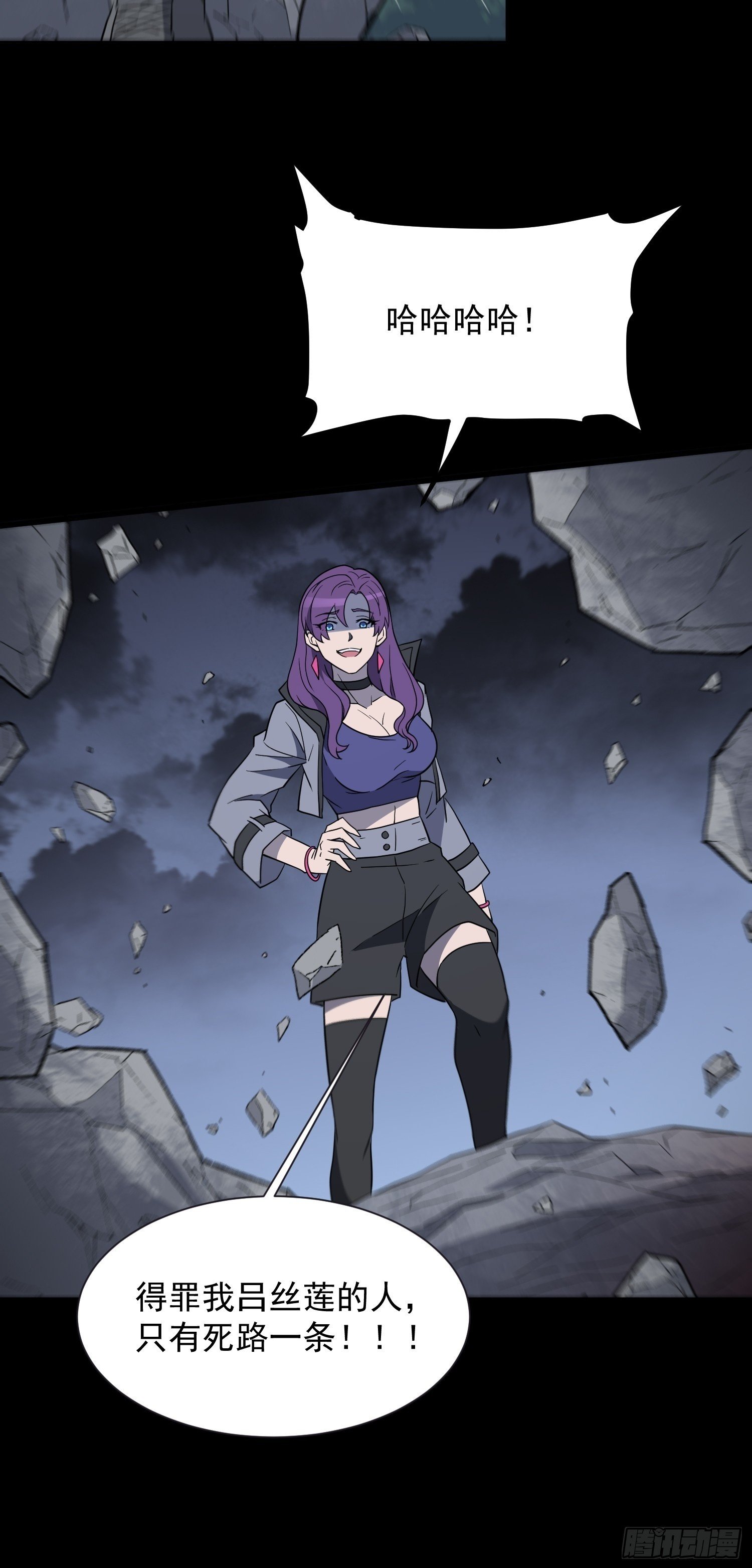 第180话 吕丝莲49