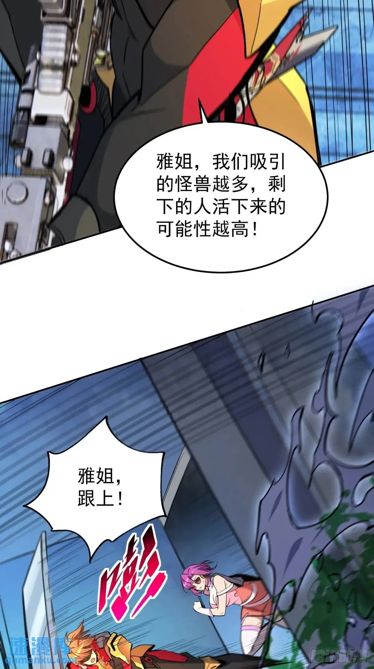 第224话 毁灭之锤12