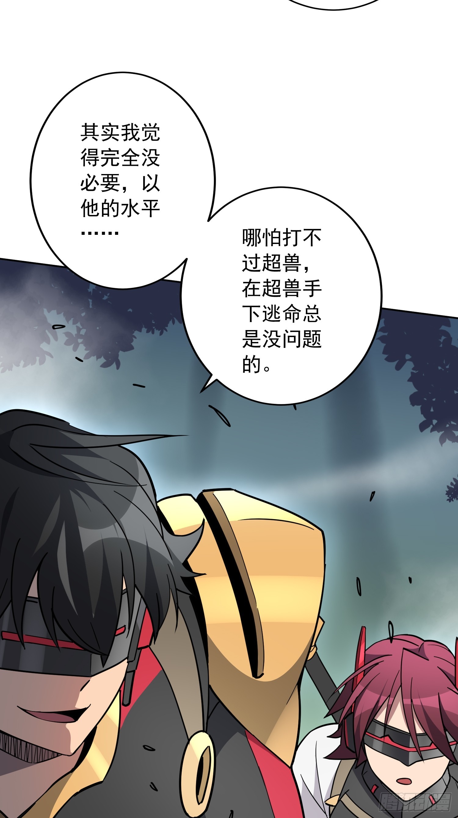 第138话 捅了蟒蛇堆29