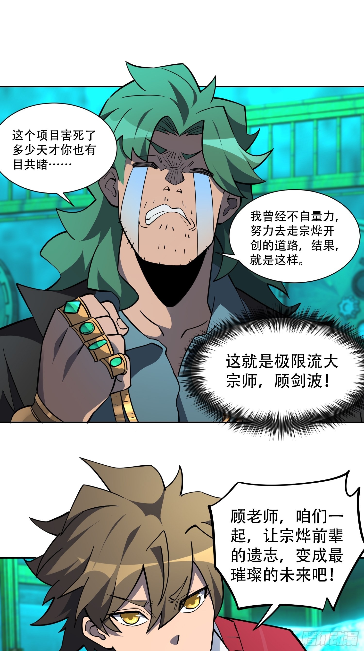 第101话 双线任务开启！2
